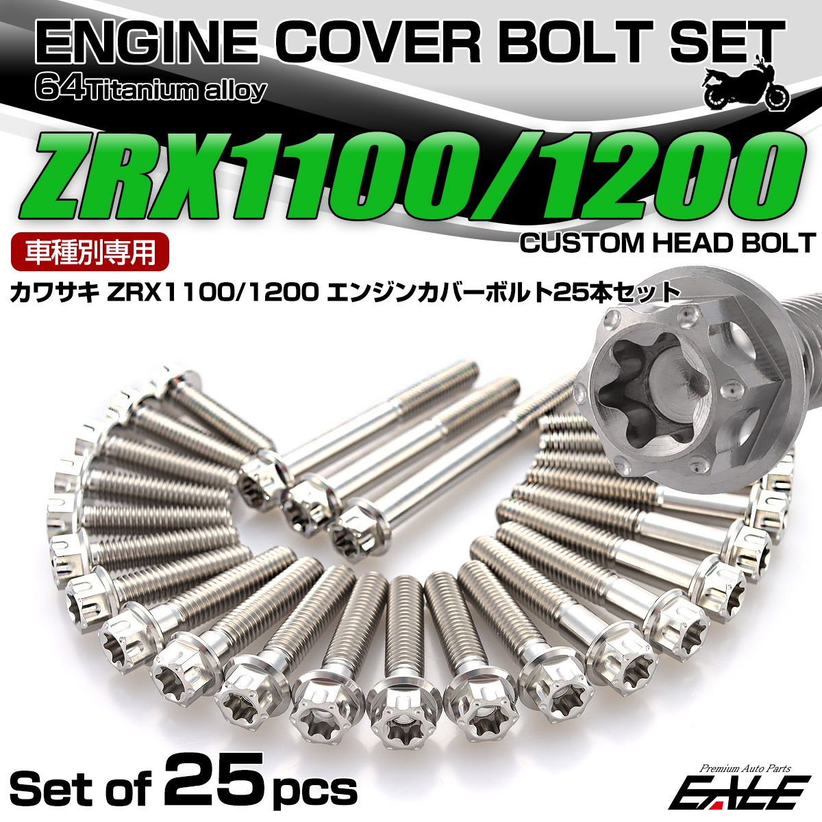 ZRX1100 1200 チタン エンジンカバーボルト 25本セット カワサキ車用 カスタムヘッド シルバー JA8106
