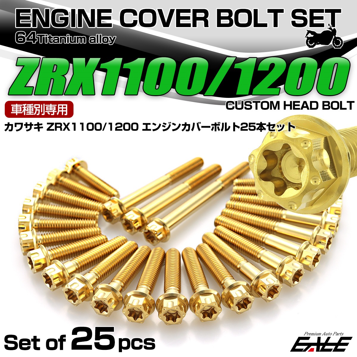 ZRX1100 1200 チタン エンジンカバーボルト 25本セット カワサキ車用 カスタムヘッド ゴールド JA8108