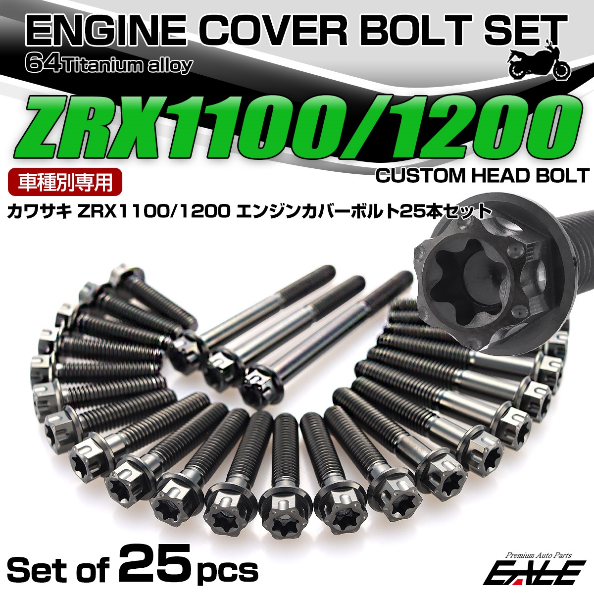 ZRX1100 1200 チタン エンジンカバーボルト 25本セット カワサキ車用 カスタムヘッド ブラック JA8110
