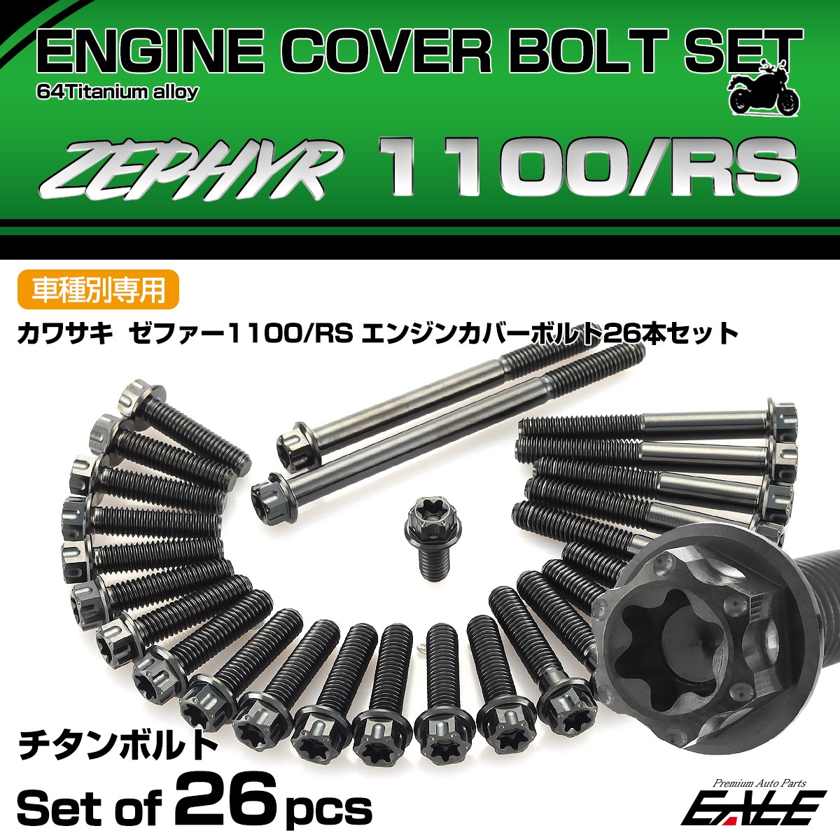 ゼファー1100 RS チタン エンジンカバーボルト 26本セット カワサキ車用 テーパーヘッド ブラック JA8160