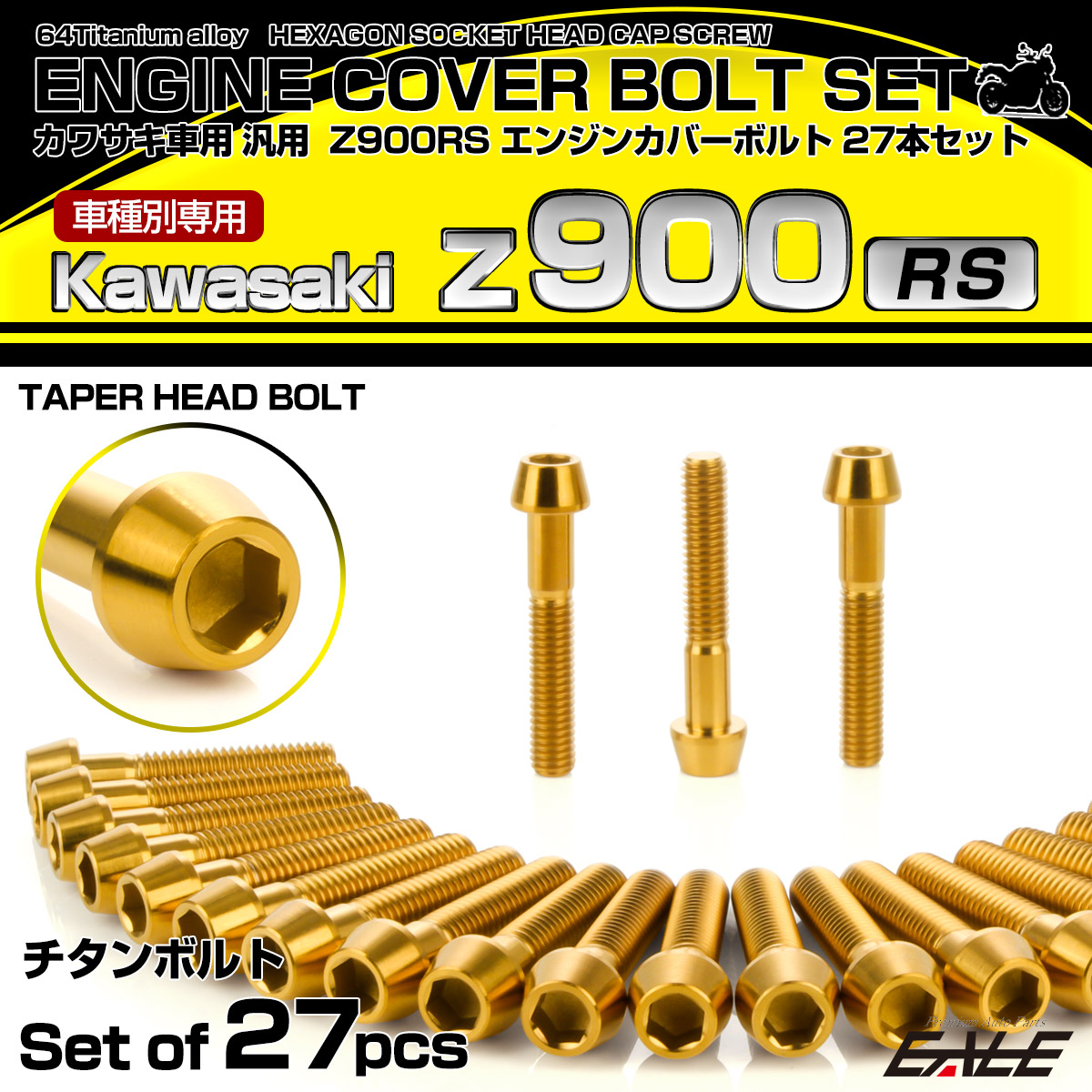 Z900RS 64チタン エンジンカバーボルト 27本セット カワサキ車用 テーパーヘッド ゴールド JA8172