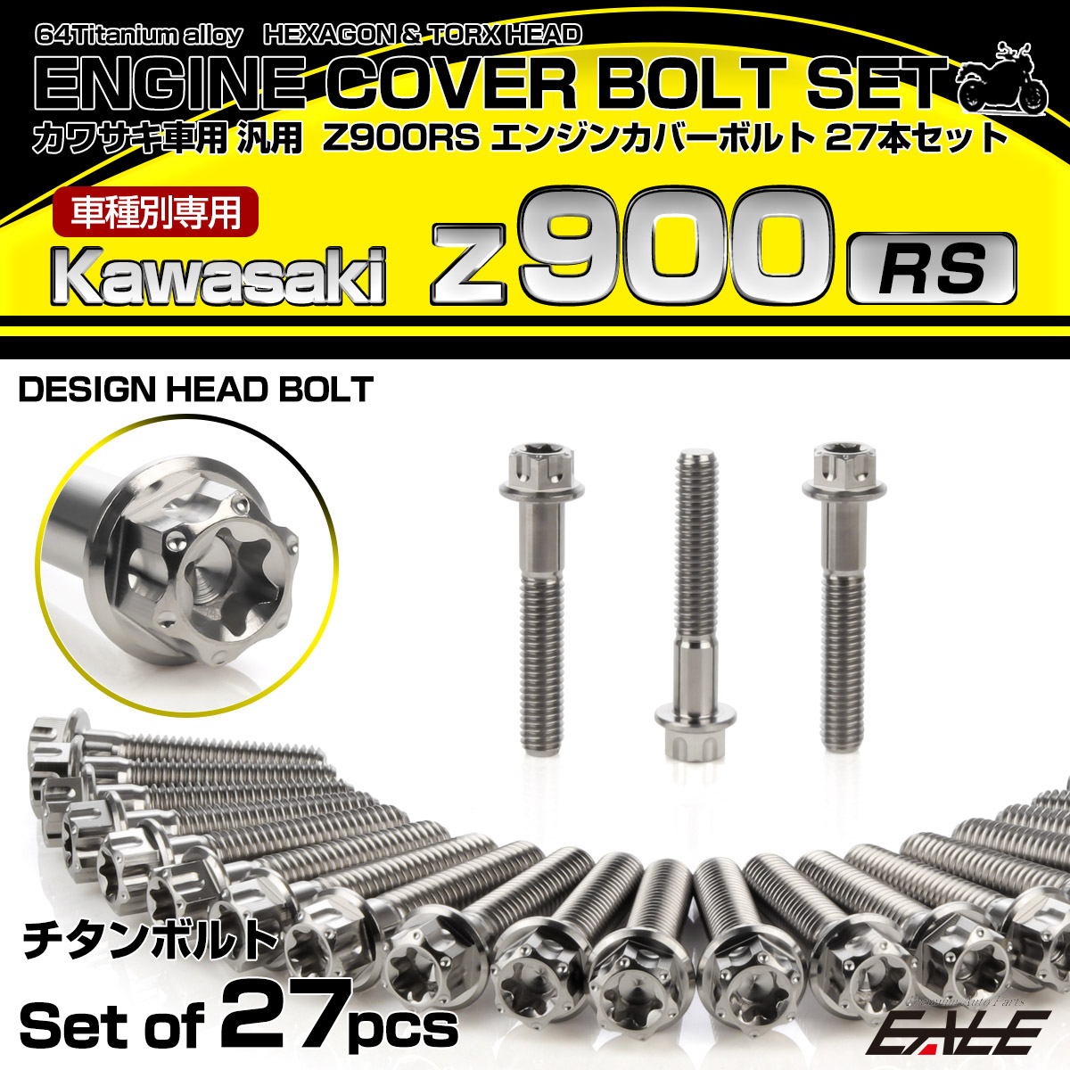 Z900RS 64チタン エンジンカバーボルト 27本セット カワサキ車用 デザインヘッド シルバー JA8175