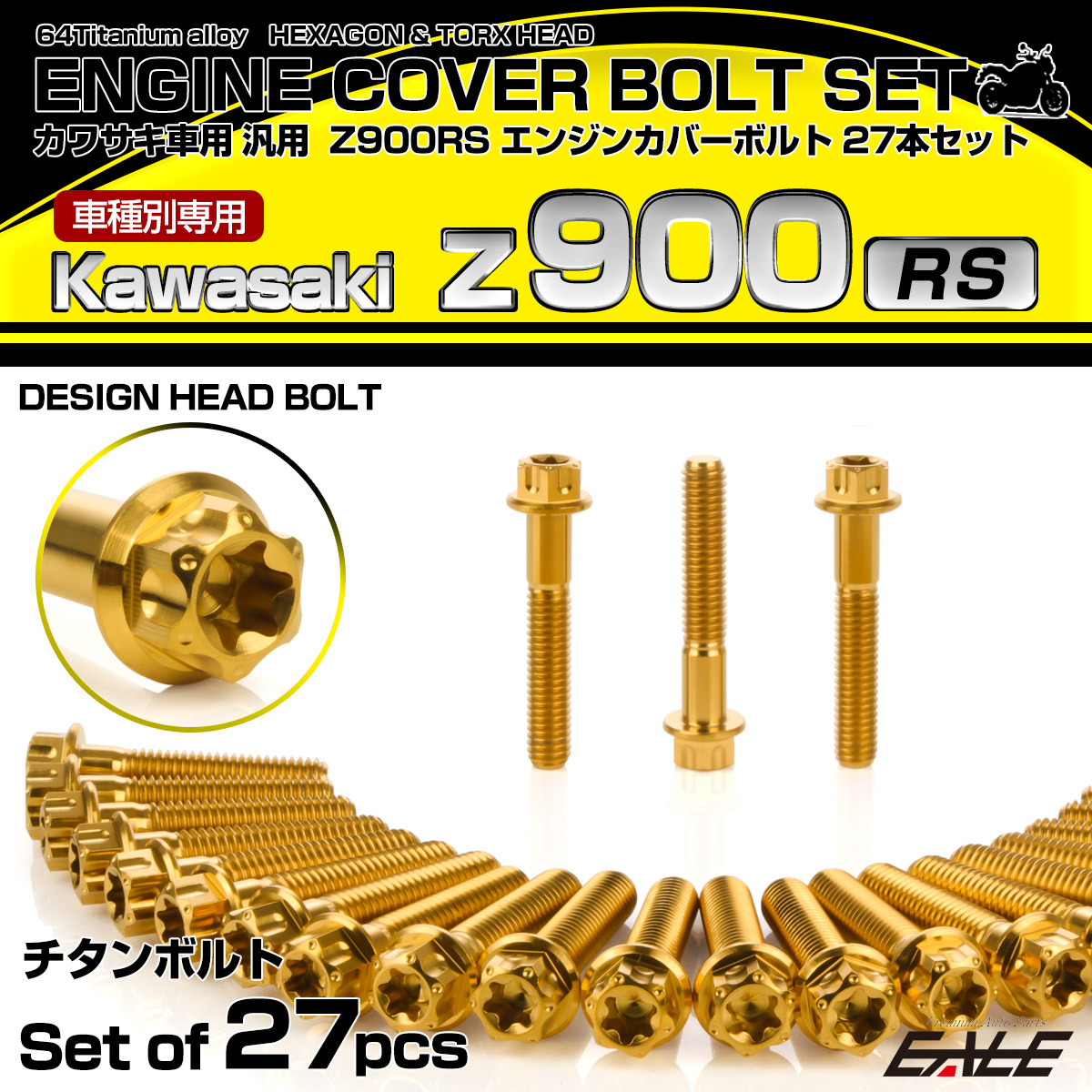 Z900RS 64チタン エンジンカバーボルト 27本セット カワサキ車用 デザインヘッド ゴールド JA8177