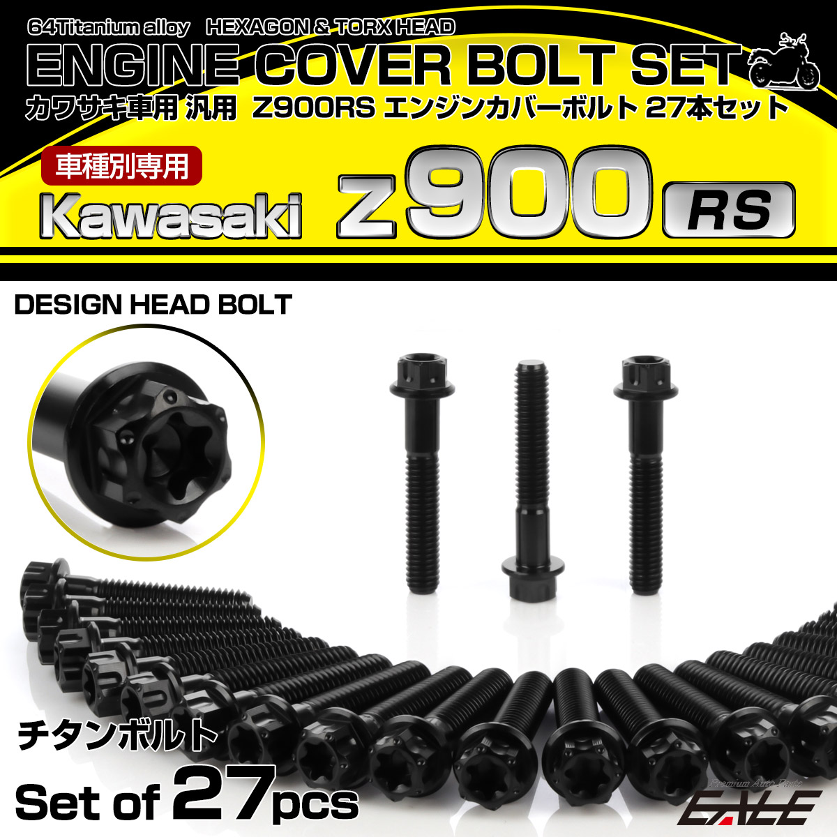 Z900RS 64チタン エンジンカバーボルト 27本セット カワサキ車用 デザインヘッド ブラック JA8179