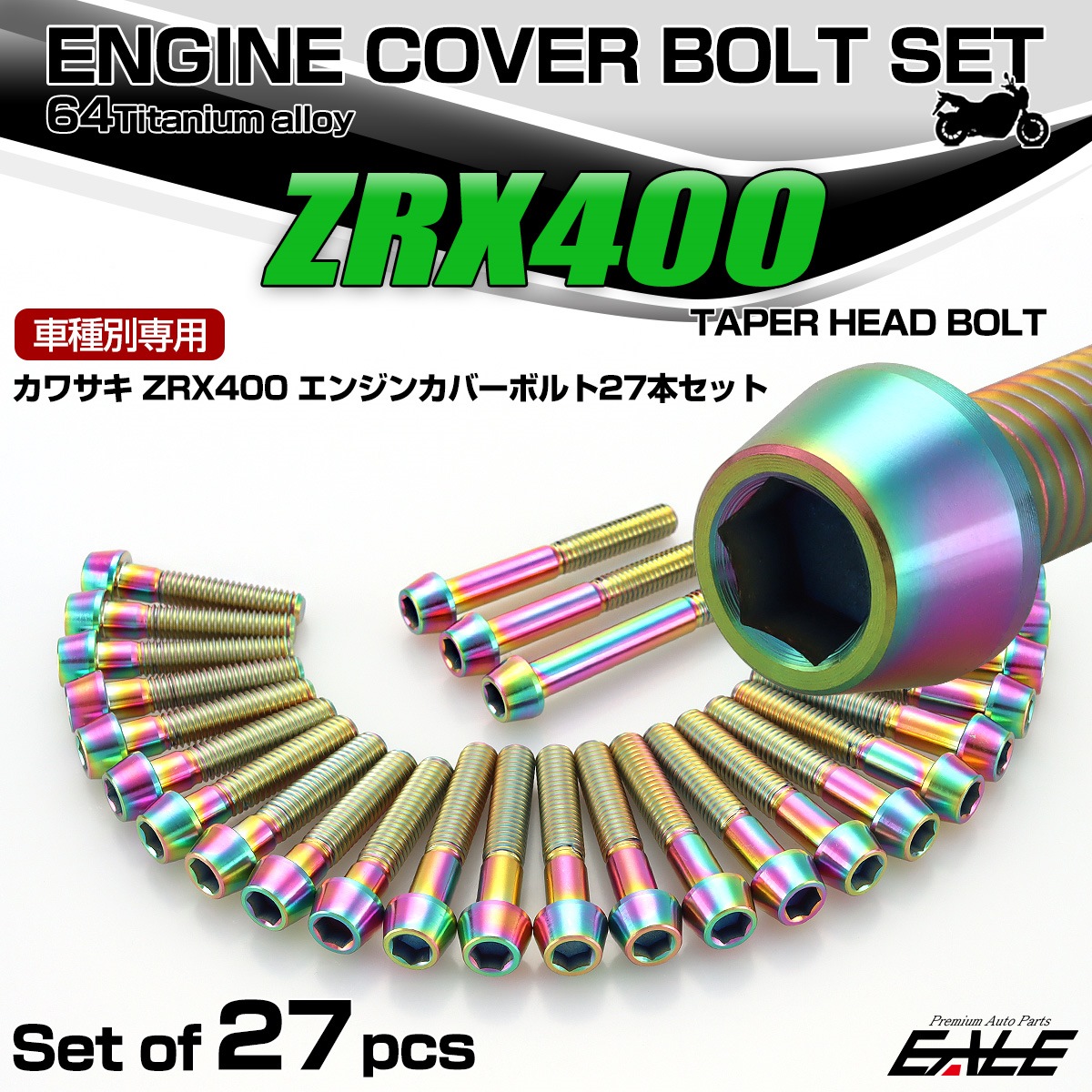 ZRX400 ZRX400 2型 チタン エンジンカバーボルト 27本セット カワサキ車用 テーパーヘッド レインボー JA8202