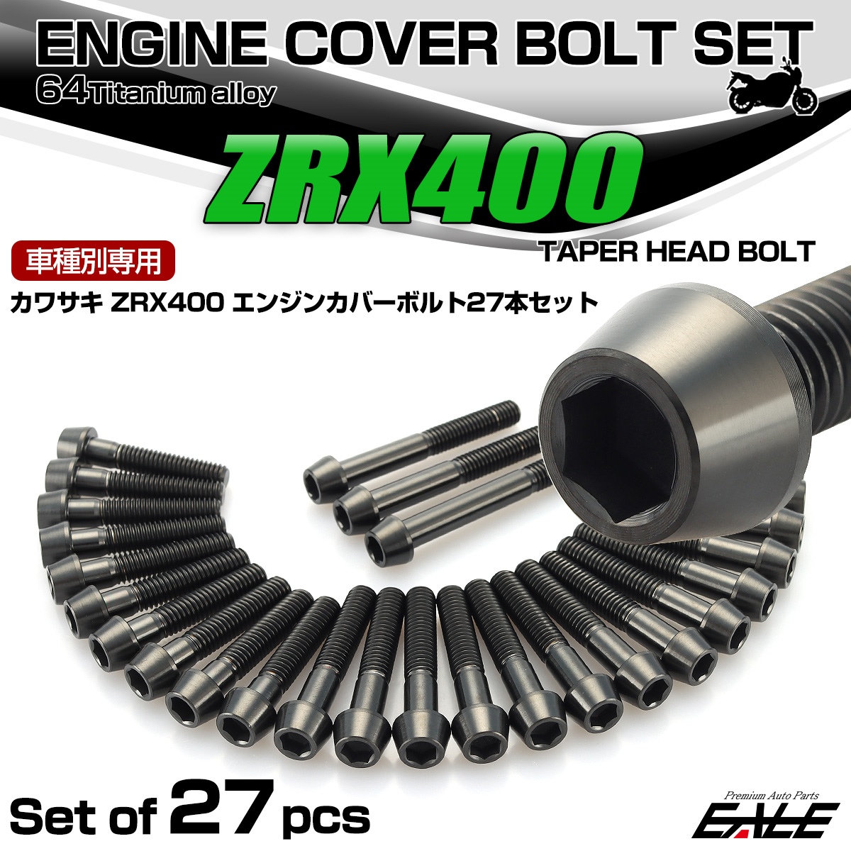 ZRX400 ZRX400 2型 チタン エンジンカバーボルト 27本セット カワサキ車用 テーパーヘッド ブラック JA8205