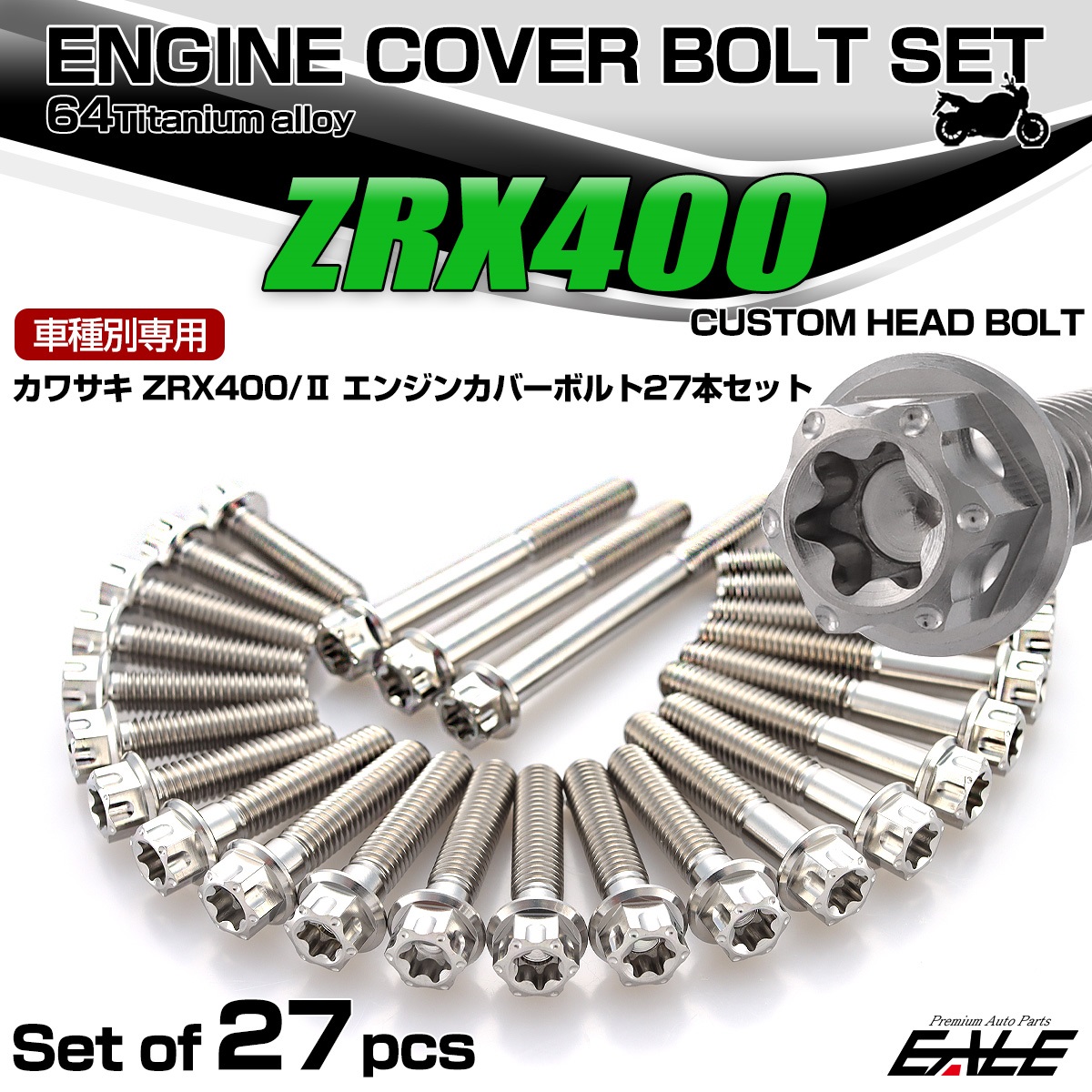 ZRX400 ZRX400 2型 チタン エンジンカバーボルト 27本セット カワサキ車用 カスタムヘッド シルバー JA8206