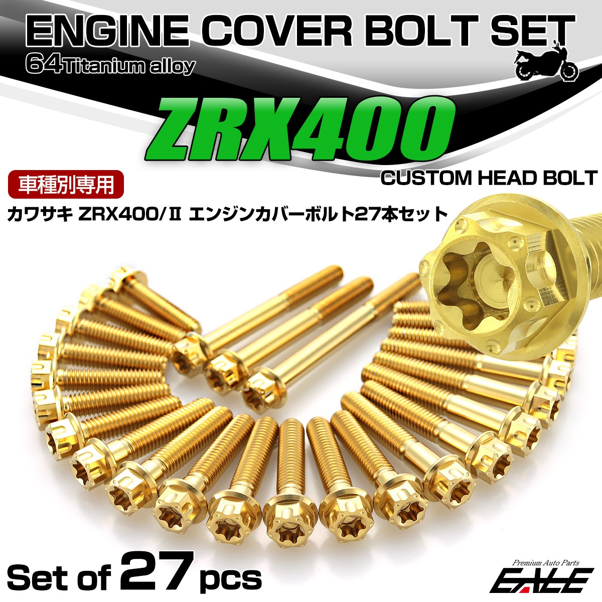ZRX400 ZRX400 2型 チタン エンジンカバーボルト 27本セット カワサキ車用 カスタムヘッド ゴールド JA8208
