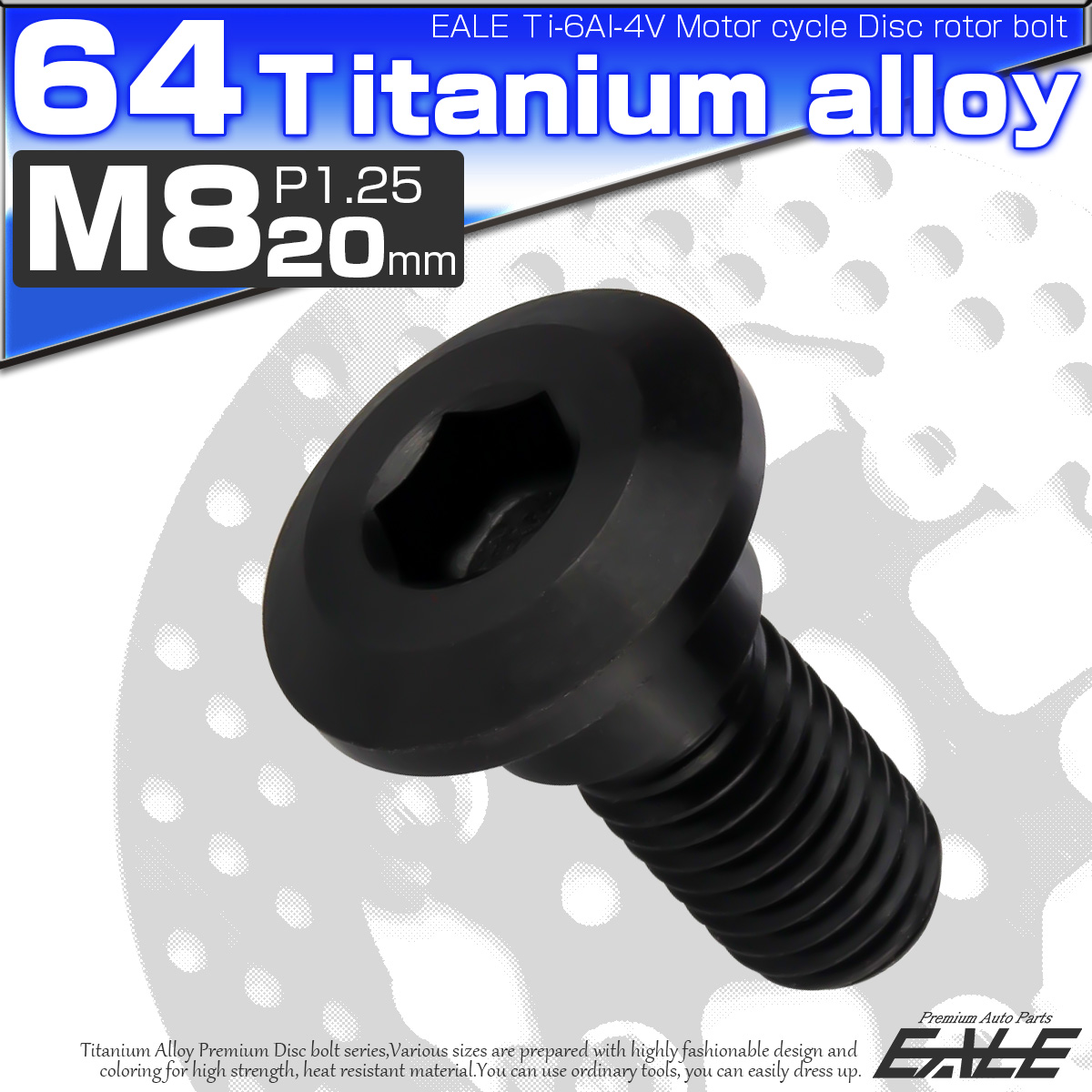 チタンボルト M8×20mm P=1.25 ブレーキディスク ローター ボルト ヤマハ車用 ブラック JA821 【メール便可】