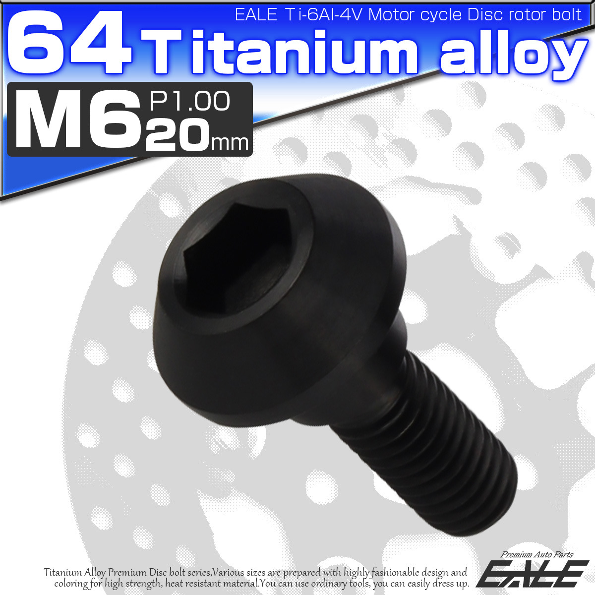チタンボルト M6×20mm P=1.00 ブレーキディスク ローター ボルト ヤマハ車用 ブラック JA823 【メール便可】