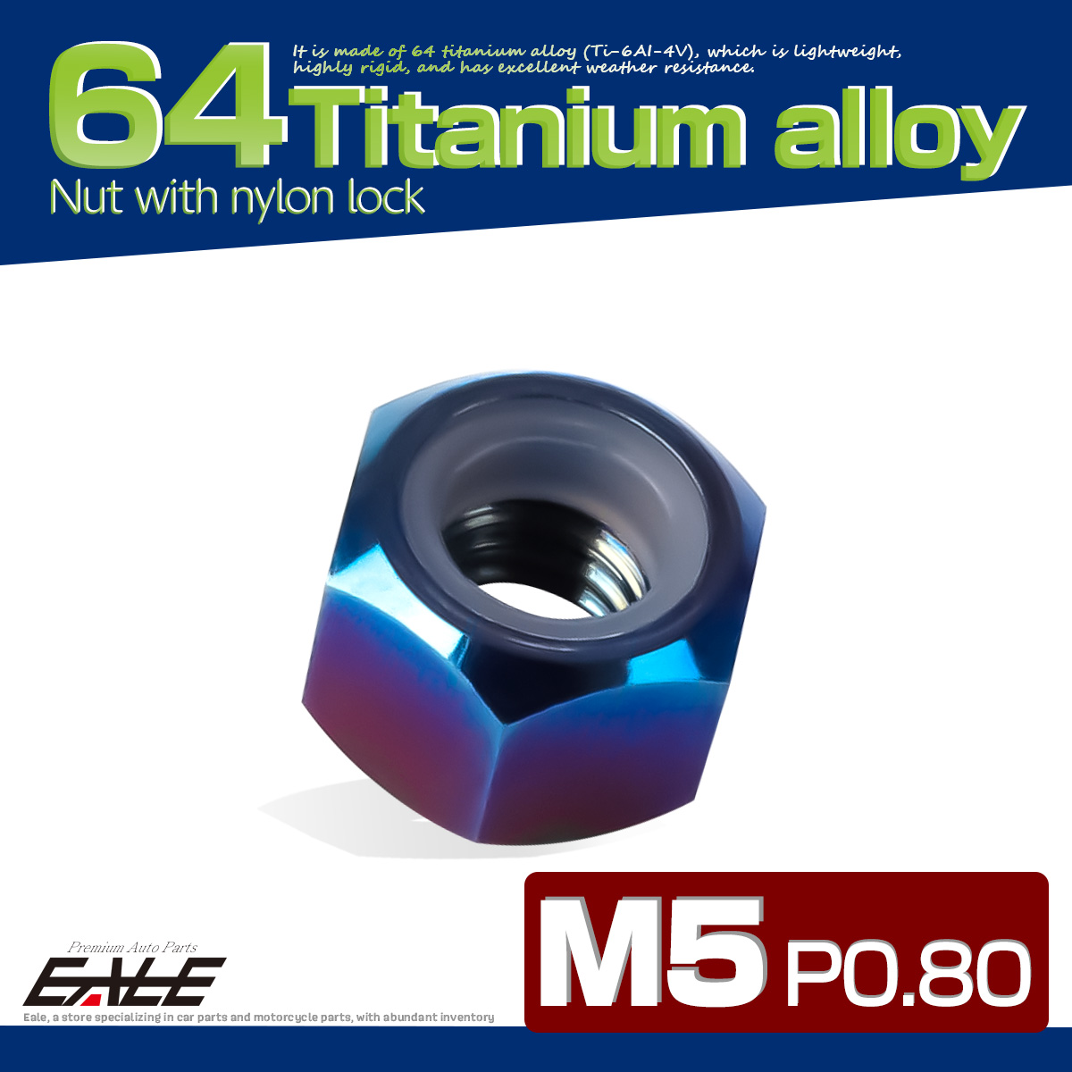 M5 P0.8 64チタン ナイロンナット ゆるみ防止ナット 六角ナット 焼きチタン JA834 【メール便可】