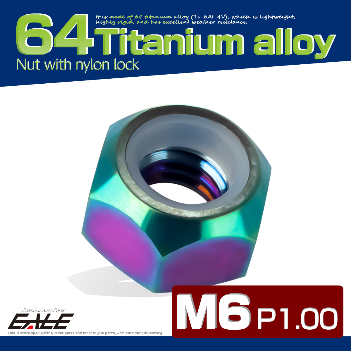 M6 P1.0 64チタン ナイロンナット ゆるみ防止ナット 六角ナット レインボー JA837 【メール便可】
