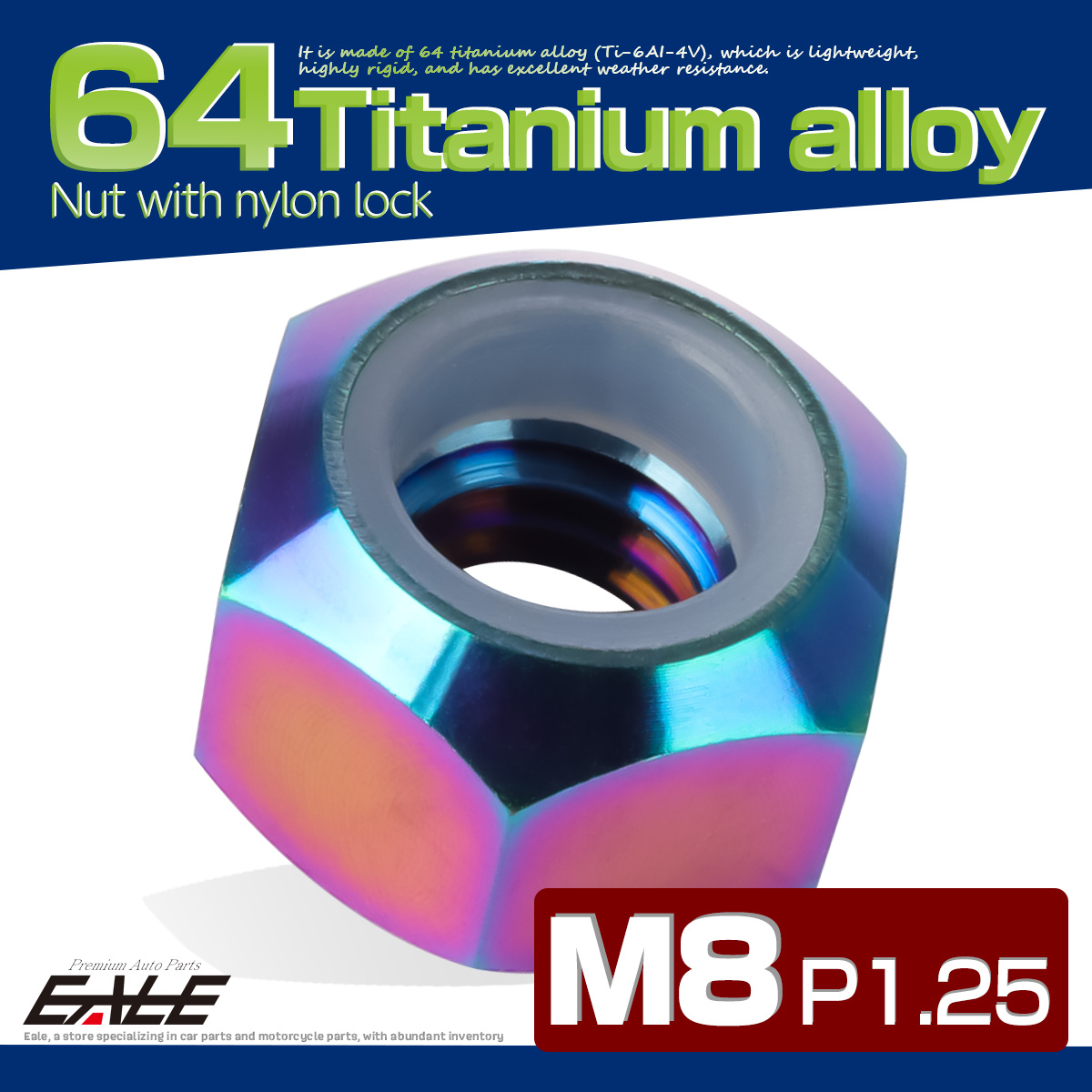 M8 P1.25 64チタン ナイロンナット ゆるみ防止ナット 六角ナット レインボー JA842 【メール便可】
