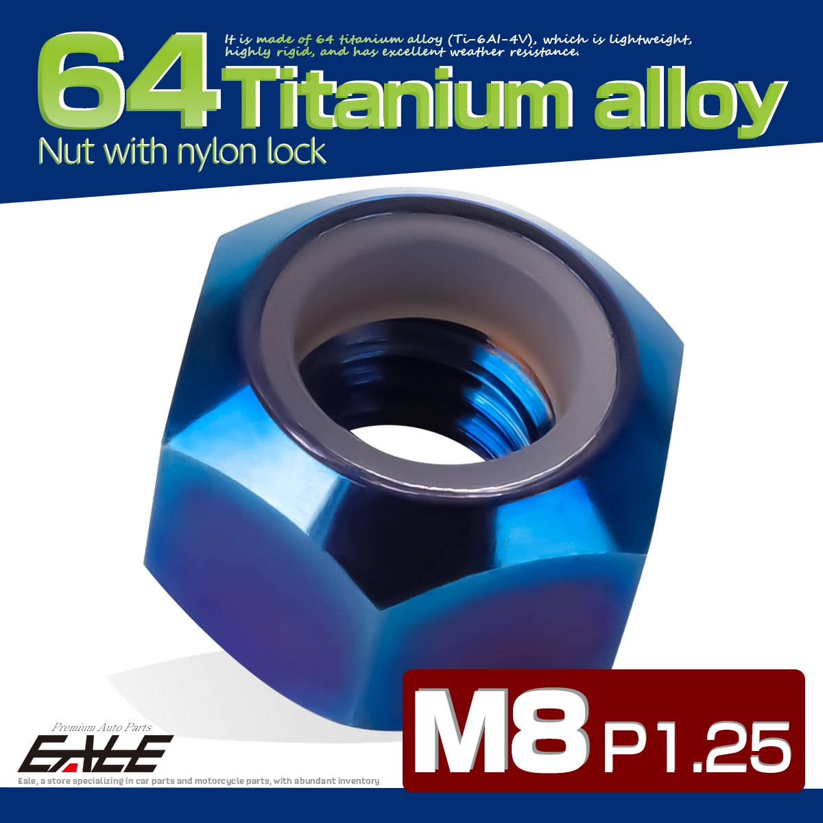 M8 P1.25 64チタン ナイロンナット ゆるみ防止ナット 六角ナット 焼きチタン JA844 【メール便可】