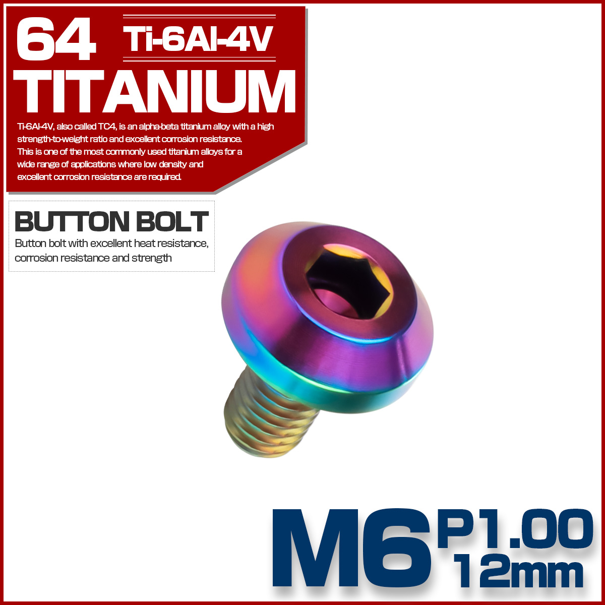 チタンボルト ボタンボルト M6×12mm P1.00 六角穴 テーパーヘッド カスタムボルト レインボー 虹色 JA847 【メール便可】