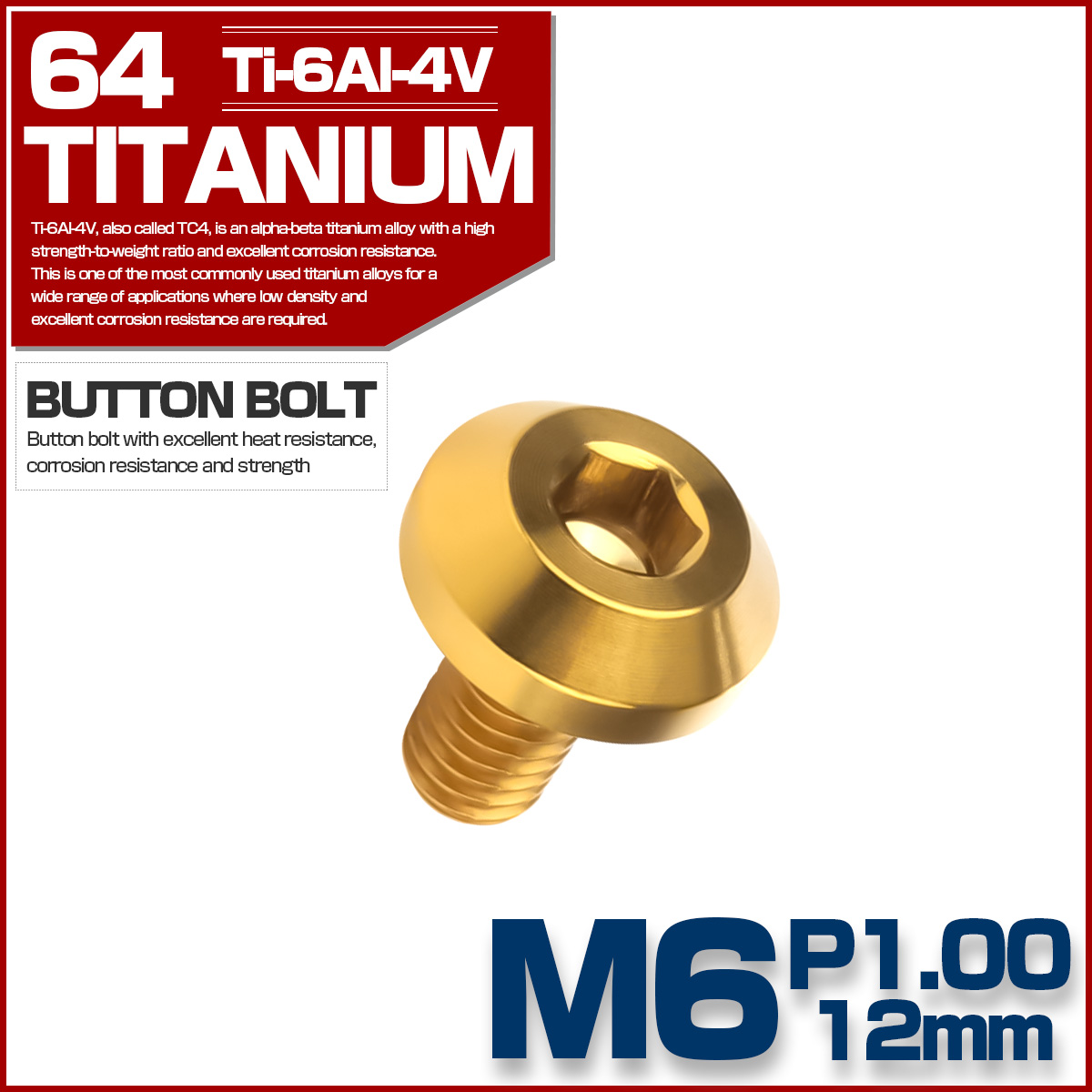 チタンボルト ボタンボルト M6×12mm P1.00 六角穴 テーパーヘッド カスタムボルト ゴールド JA848 【メール便可】