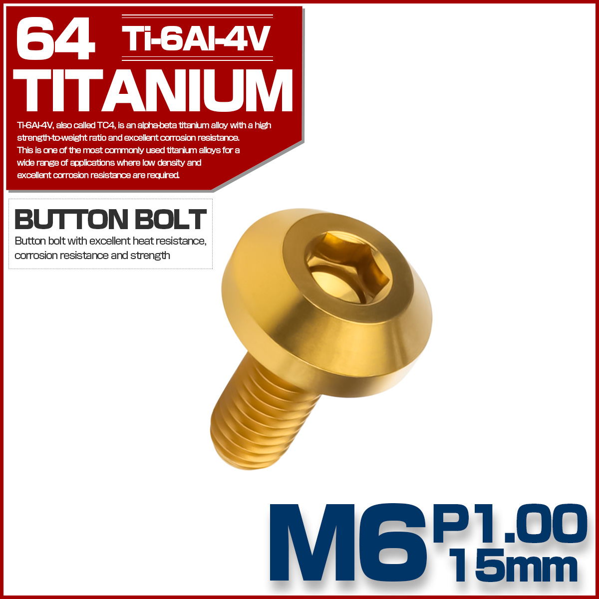 チタンボルト ボタンボルト M6×15mm P1.00 六角穴 テーパーヘッド カスタムボルト ゴールド JA851 【メール便可】