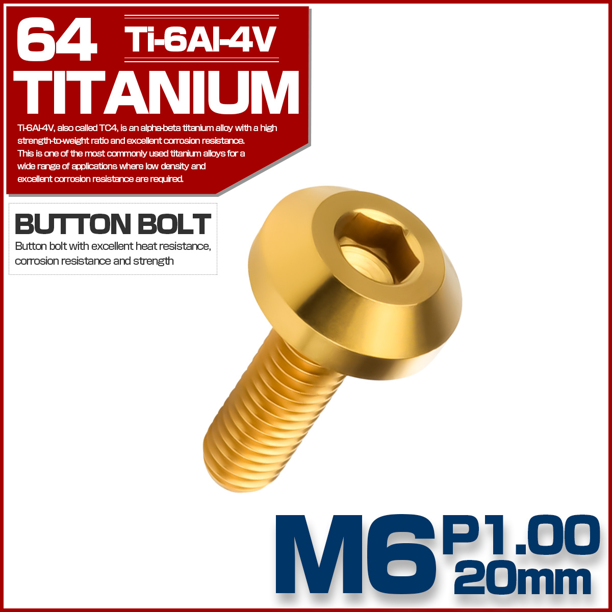 チタンボルト ボタンボルト M6×20mm P1.00 六角穴 テーパーヘッド カスタムボルト ゴールド JA854 【メール便可】