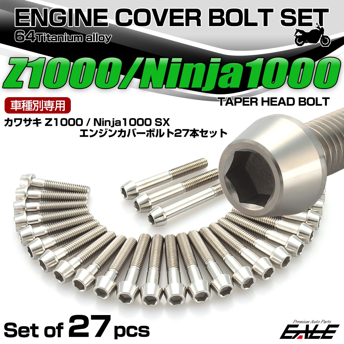 Z1000 2010年- Ninja1000 2011年- Ninja1000SX 2020年- チタン エンジンカバーボルト 27本セット テーパーヘッド シルバー JA8576