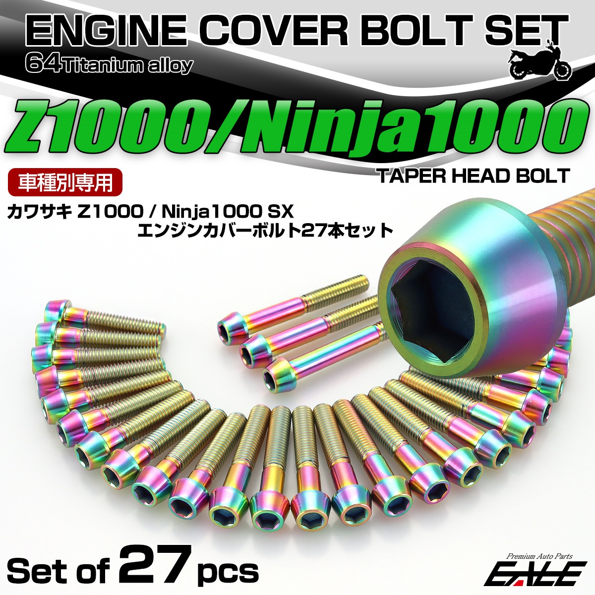 Z1000 2010年- Ninja1000 2011年- Ninja1000SX 2020年- チタン エンジンカバーボルト 27本セット テーパーヘッド レインボー JA8577