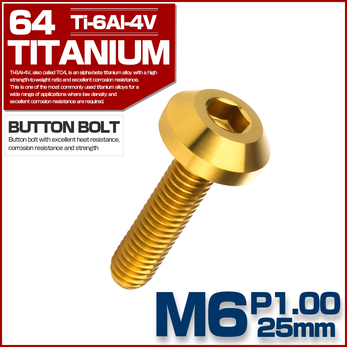 チタンボルト ボタンボルト M6×25mm P1.00 六角穴 テーパーヘッド カスタムボルト ゴールド JA857 【メール便可】