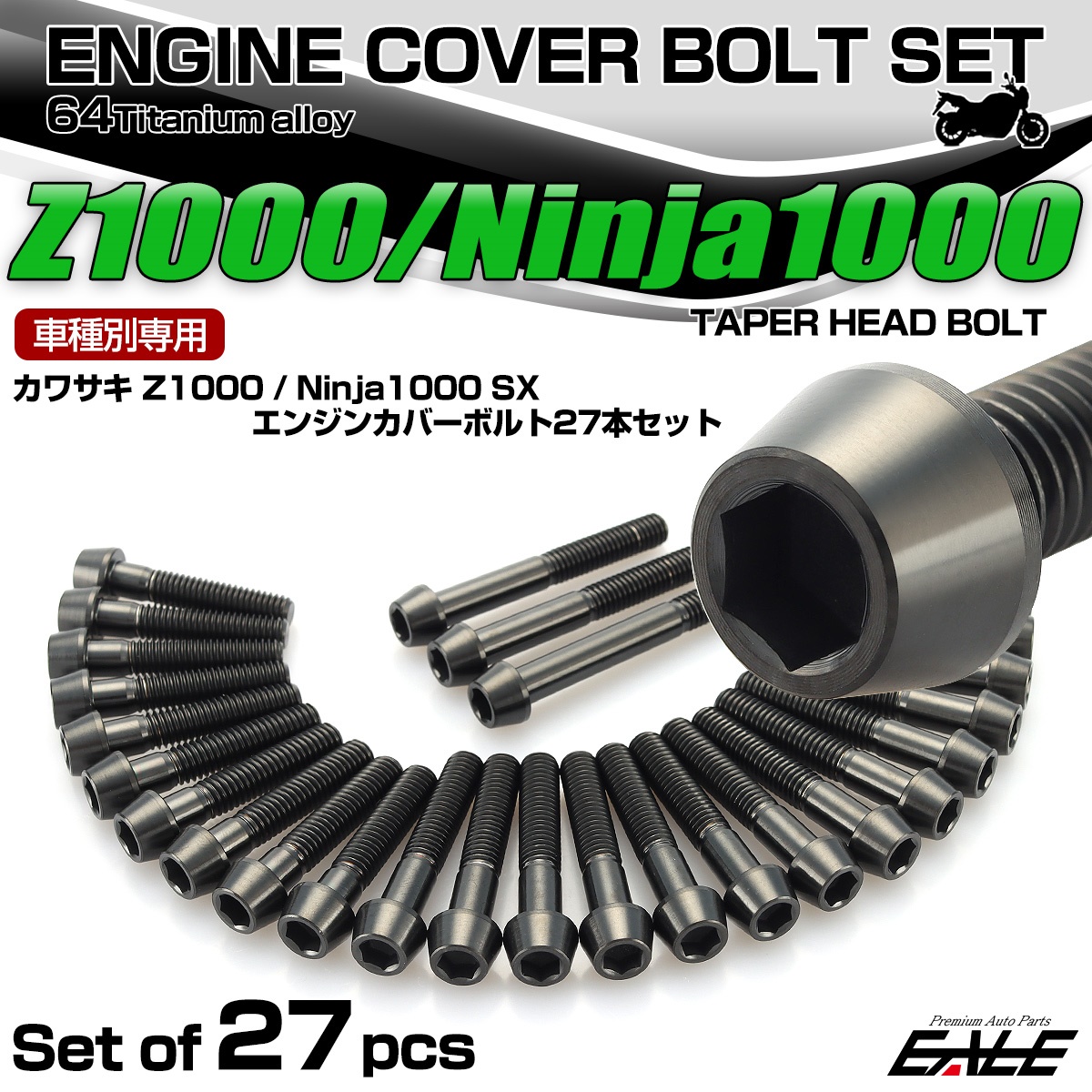 Z1000 2010年- Ninja1000 2011年- Ninja1000SX 2020年- チタン エンジンカバーボルト 27本セット テーパーヘッド ブラック JA8580