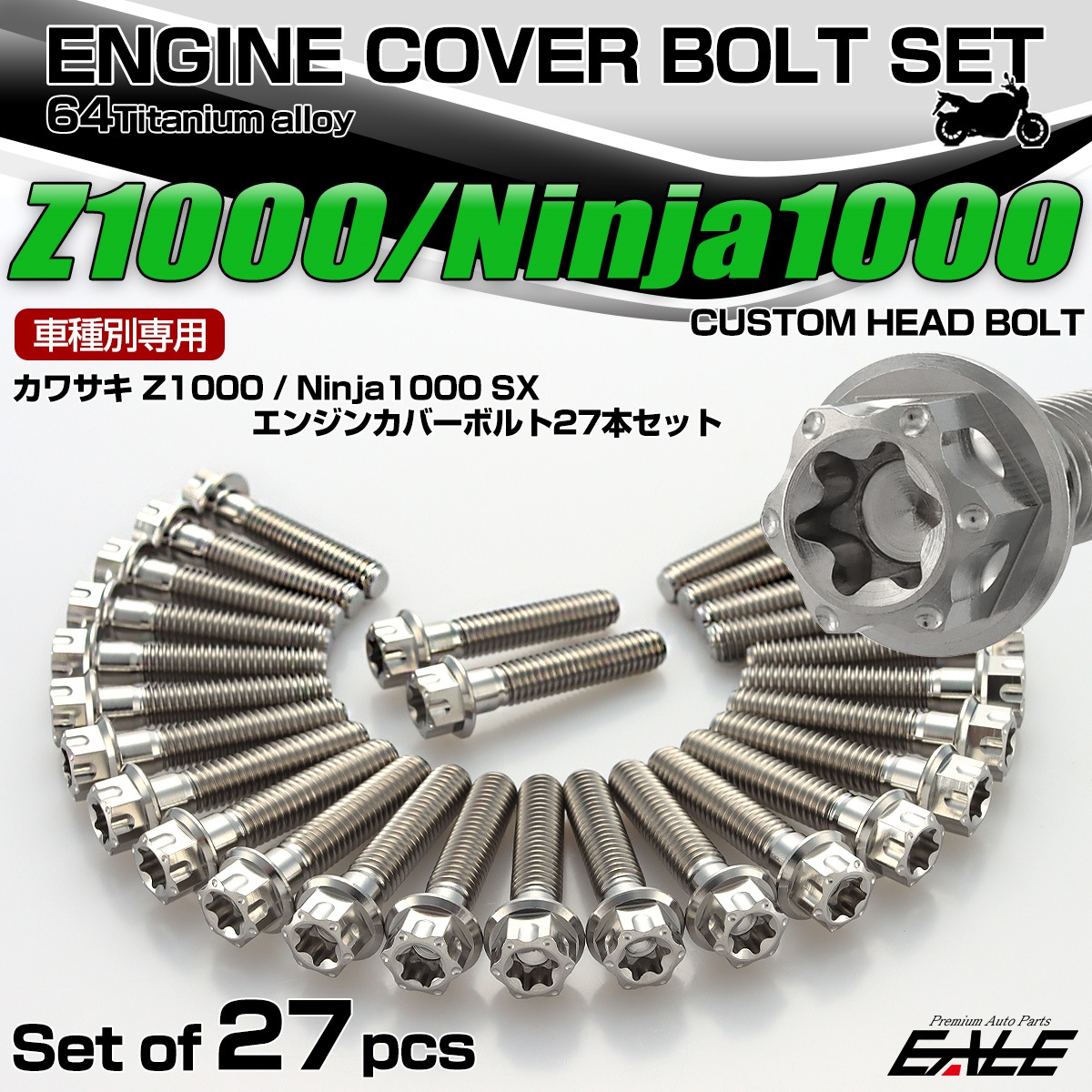 Z1000 2010年- Ninja1000 2011年- Ninja1000SX 2020年- チタン エンジンカバーボルト 27本セット カスタムヘッド シルバー JA8581