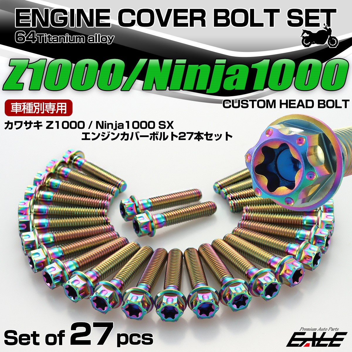 Z1000 2010年- Ninja1000 2011年- Ninja1000SX 2020年- チタン エンジンカバーボルト 27本セット カスタムヘッド レインボー JA8582
