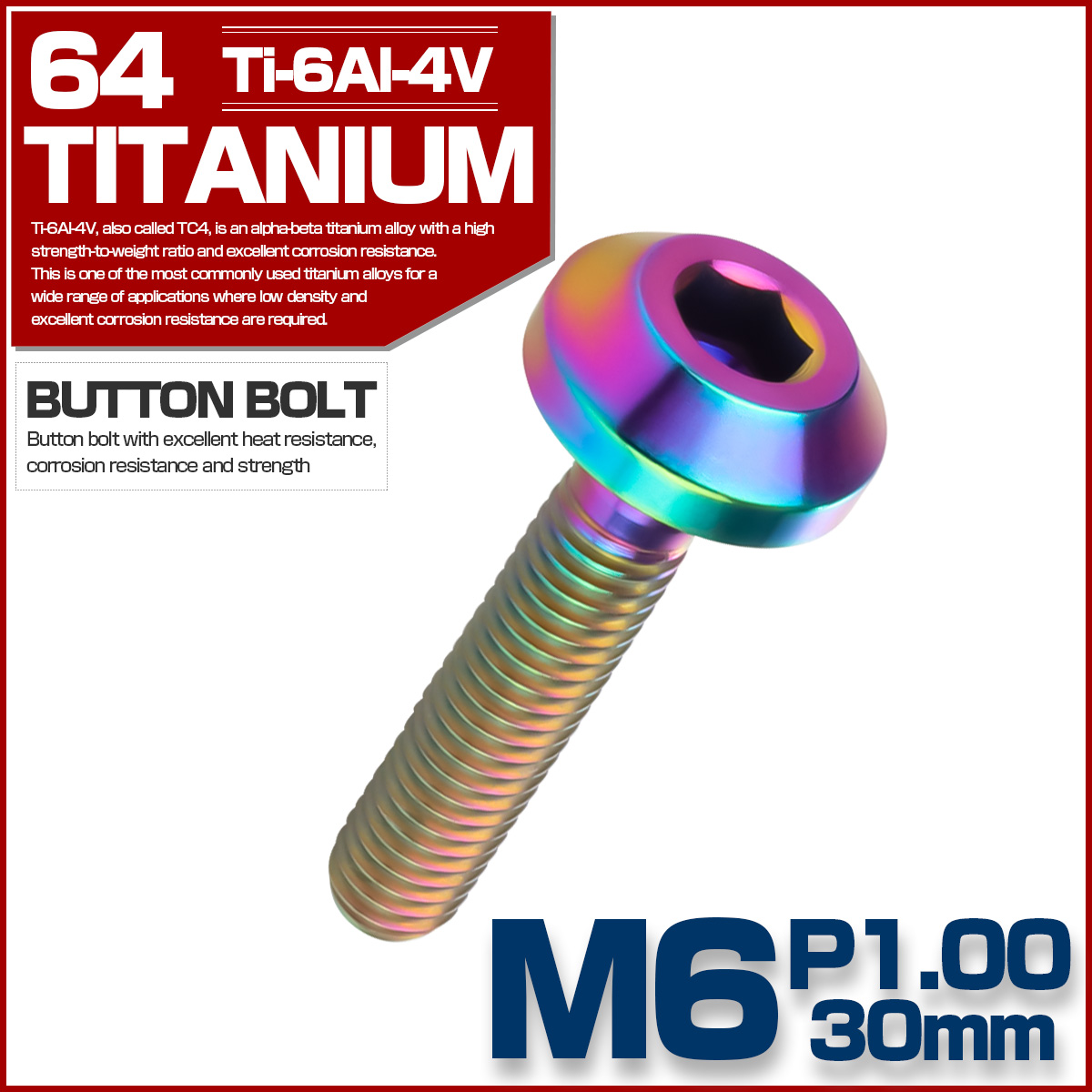 チタンボルト ボタンボルト M6×30mm P1.00 六角穴 テーパーヘッド カスタムボルト レインボー 虹色 JA859 【メール便可】