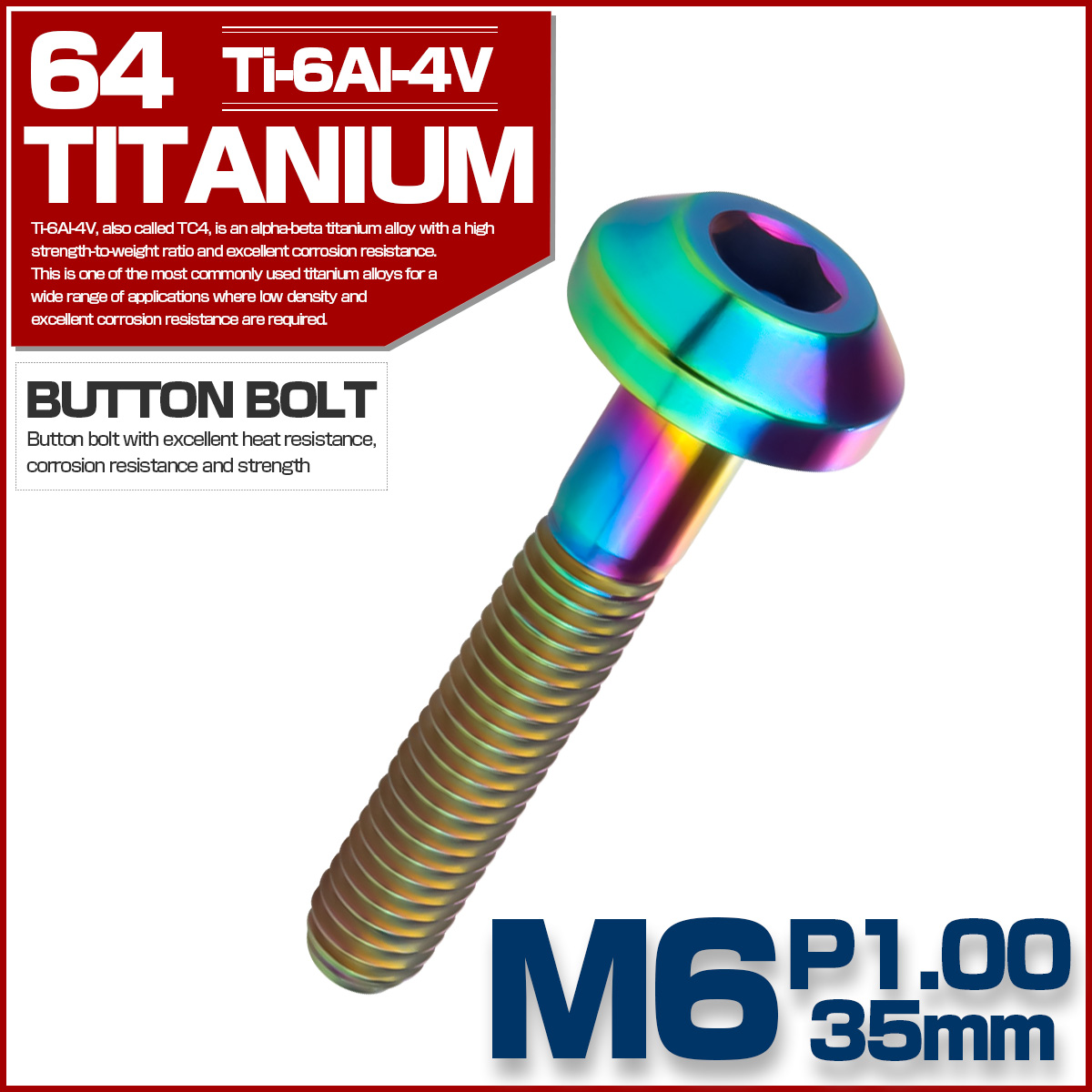 チタンボルト ボタンボルト M6×35mm P1.00 六角穴 テーパーヘッド カスタムボルト レインボー 虹色 JA862 【メール便可】