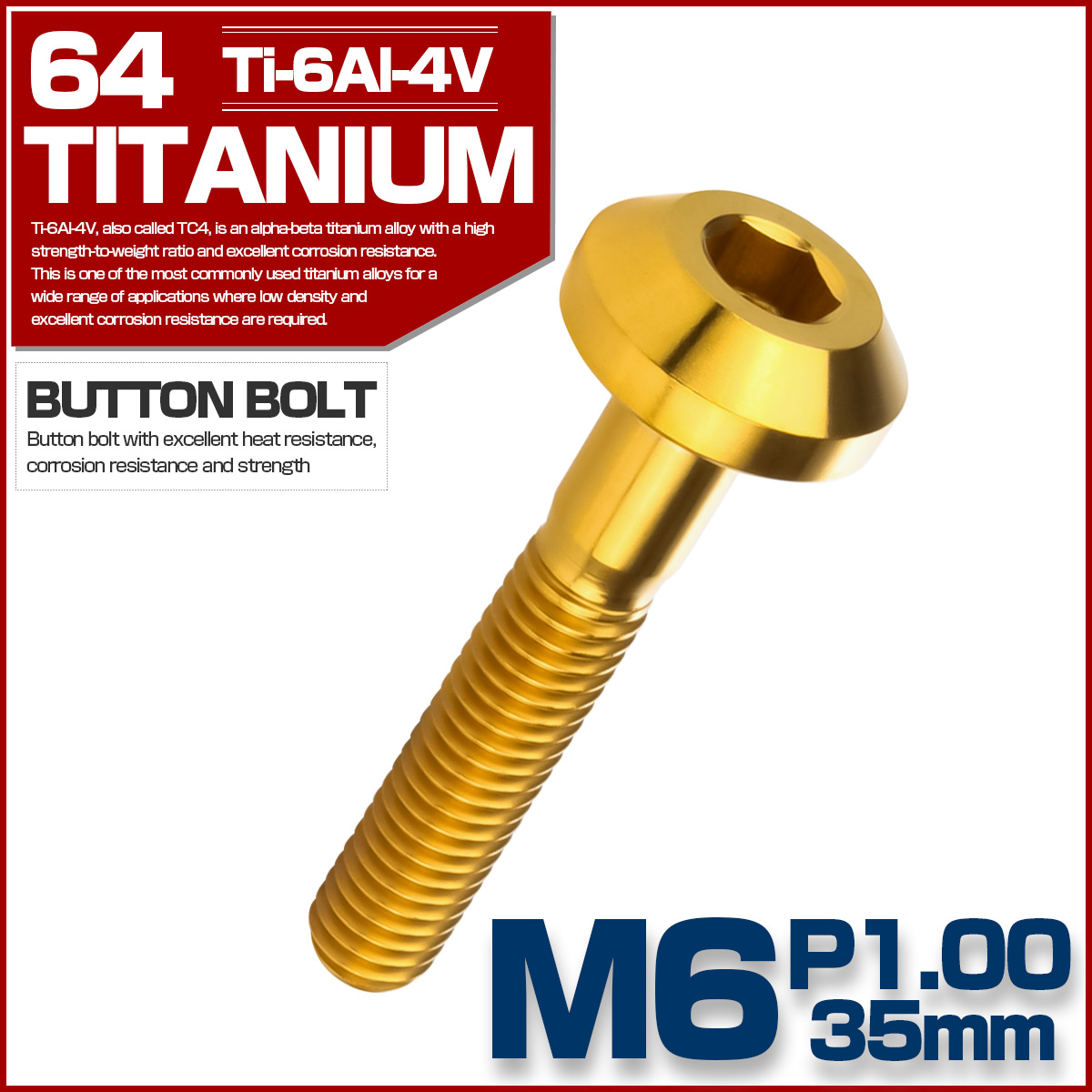 チタンボルト ボタンボルト M6×35mm P1.00 六角穴 テーパーヘッド カスタムボルト ゴールド JA863 【メール便可】