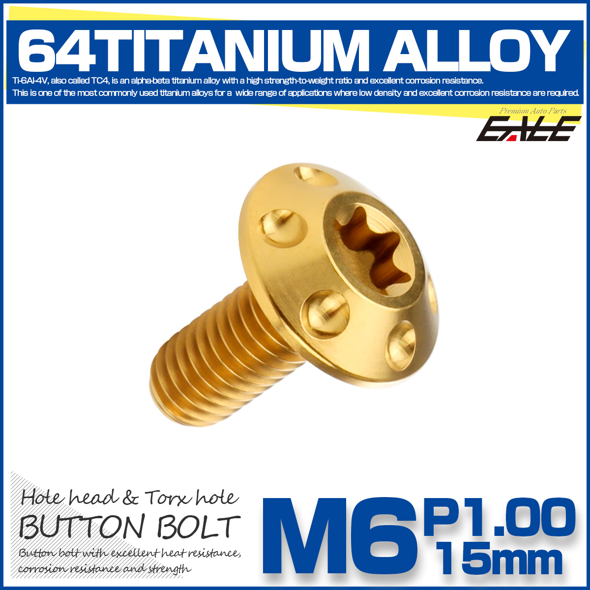 64チタン M6×15mm P1.0 ボタンボルト ホールヘッド T型 トルクス穴 チタンボルト ゴールド JA868 【メール便可】