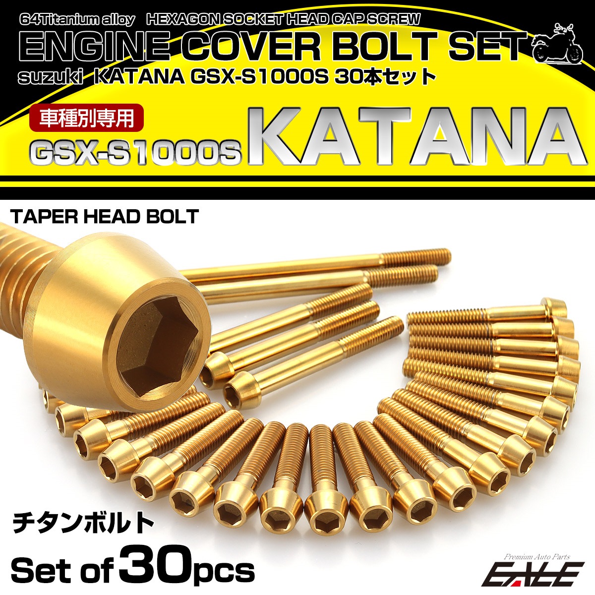 KATANA カタナ GSX-S1000S チタン エンジンカバーボルト 30本セット スズキ車用 テーパーヘッド ゴールド JA9078