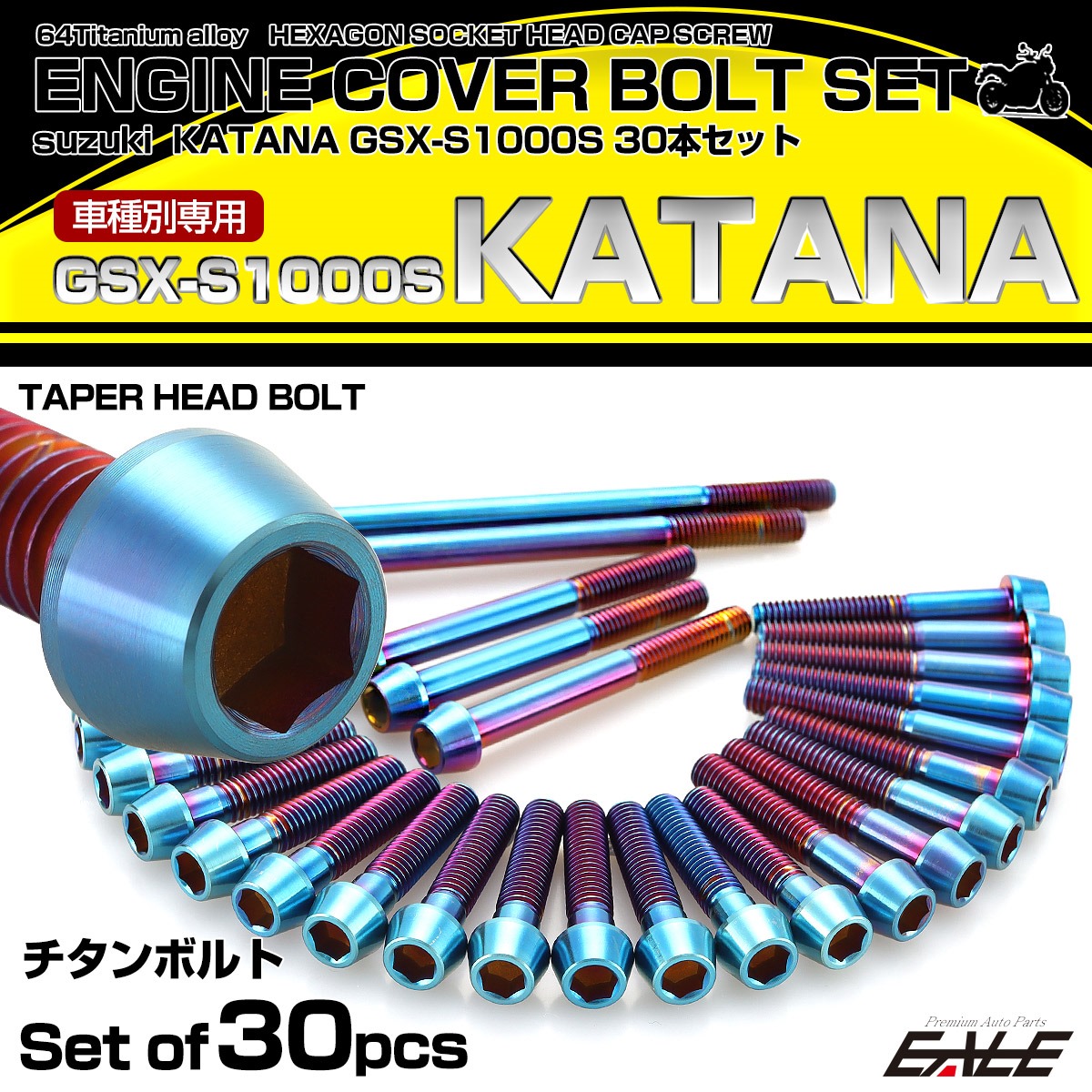 KATANA カタナ GSX-S1000S チタン エンジンカバーボルト 30本セット スズキ車用 テーパーヘッド 焼きチタンカラー JA9079
