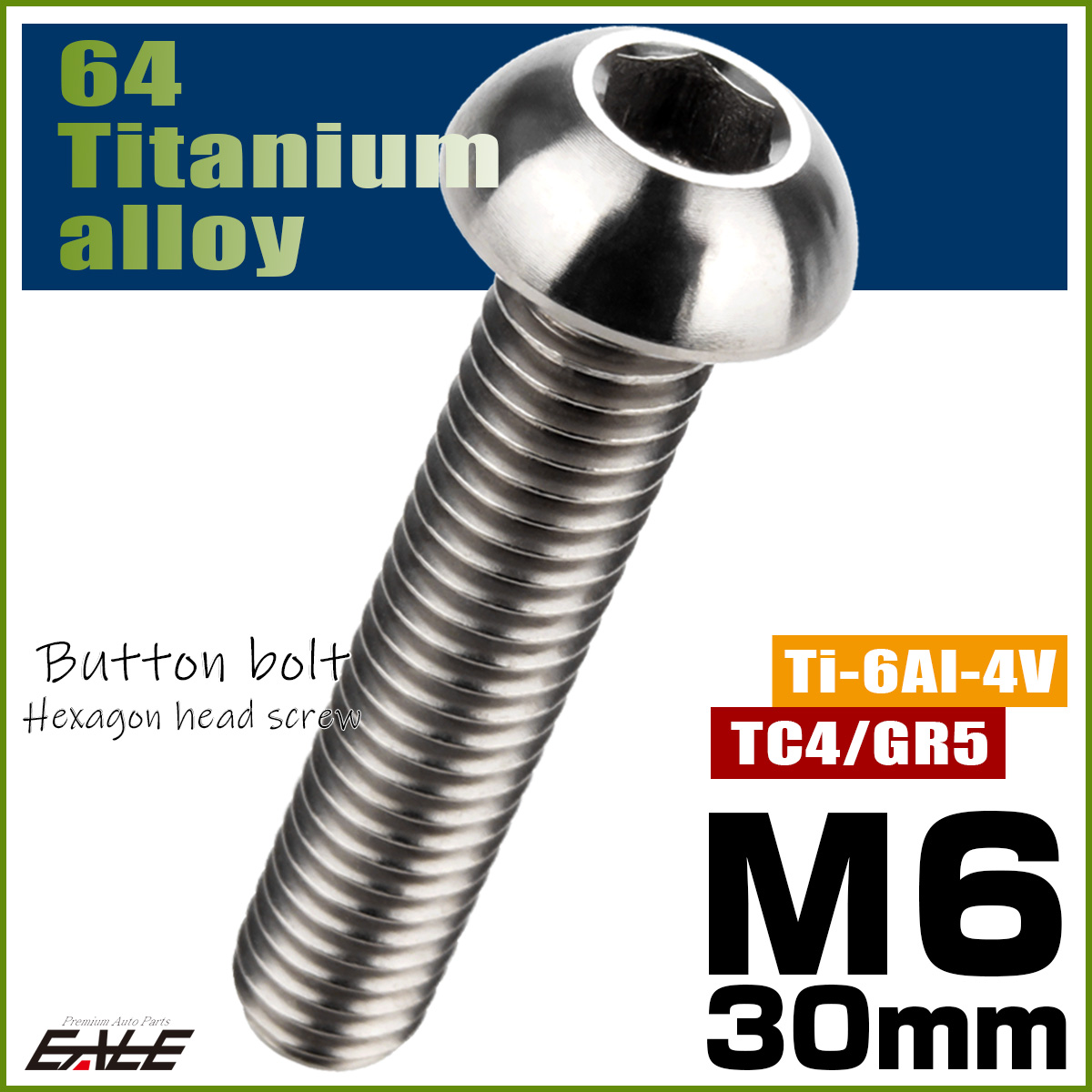 チタンボルト M6×30mm P1.0 ボタンボルト 六角穴 シルバー原色 JA918 【メール便可】
