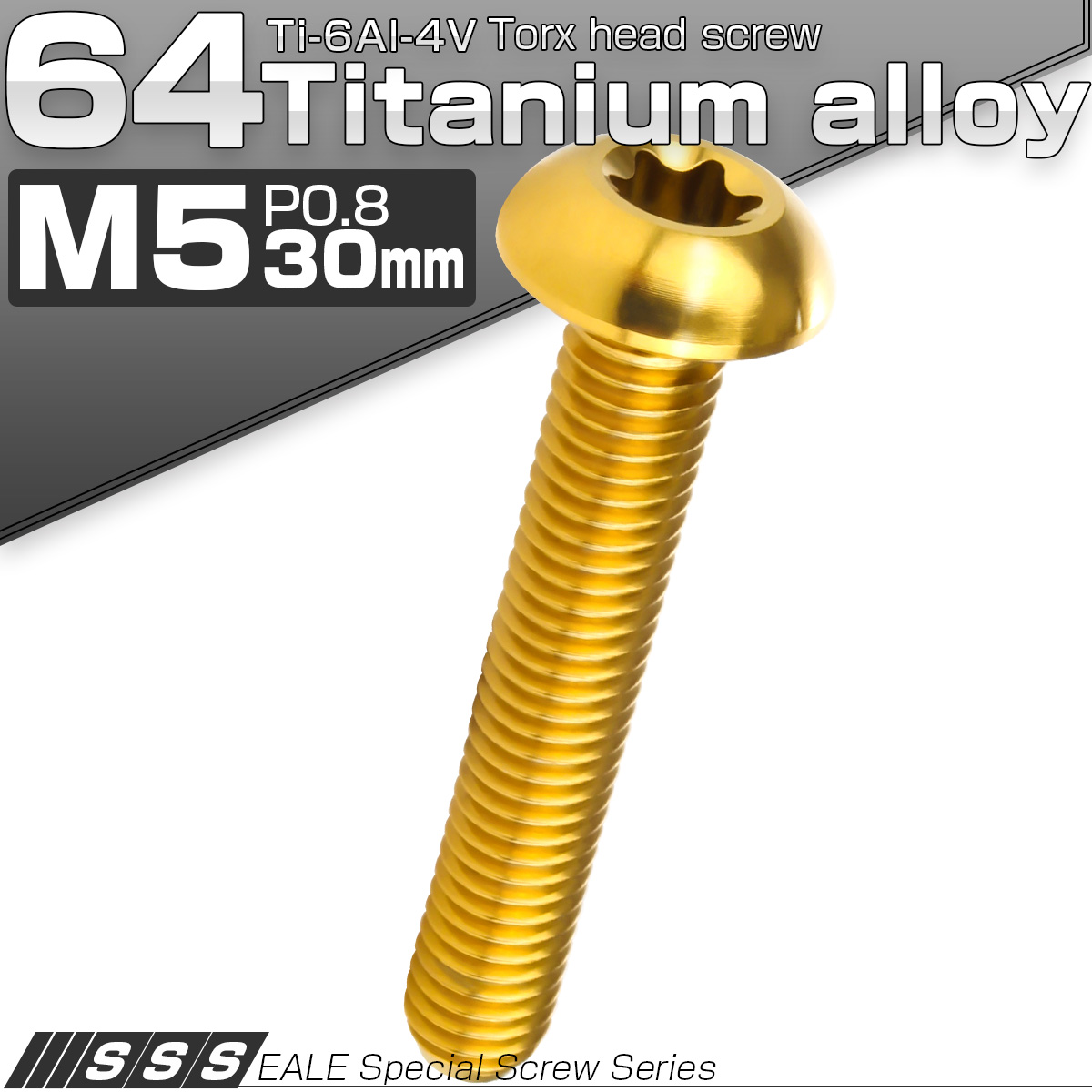 チタンボルト M5 30mm P0.8 トルクス穴付き ボタンボルト ゴールド JA941 【メール便可】