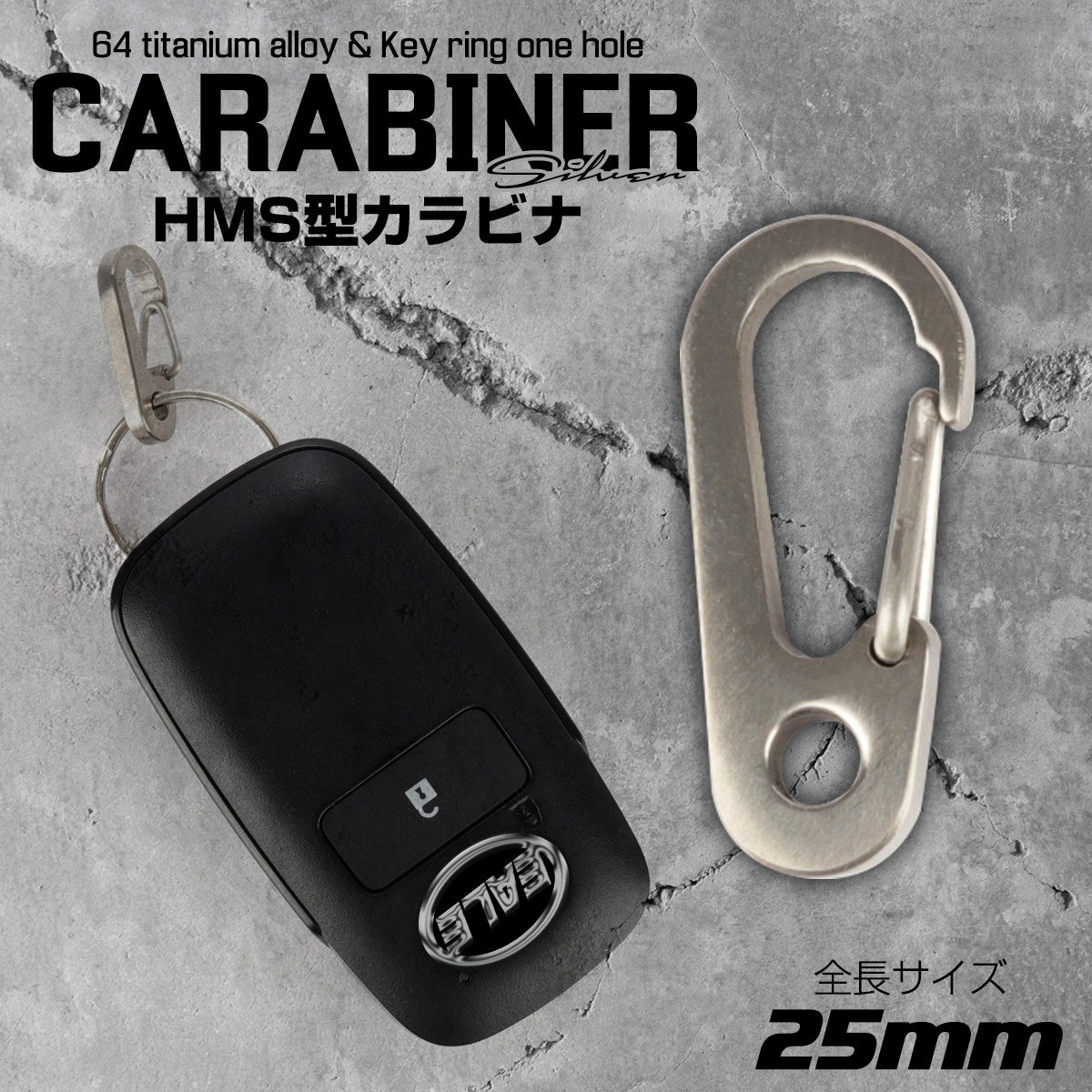 カラビナ フック 25mm HMS型 洋ナシ型 ワイヤーゲート シルバーカラー チタン製 キーリングホール付き JA950 【メール便可】