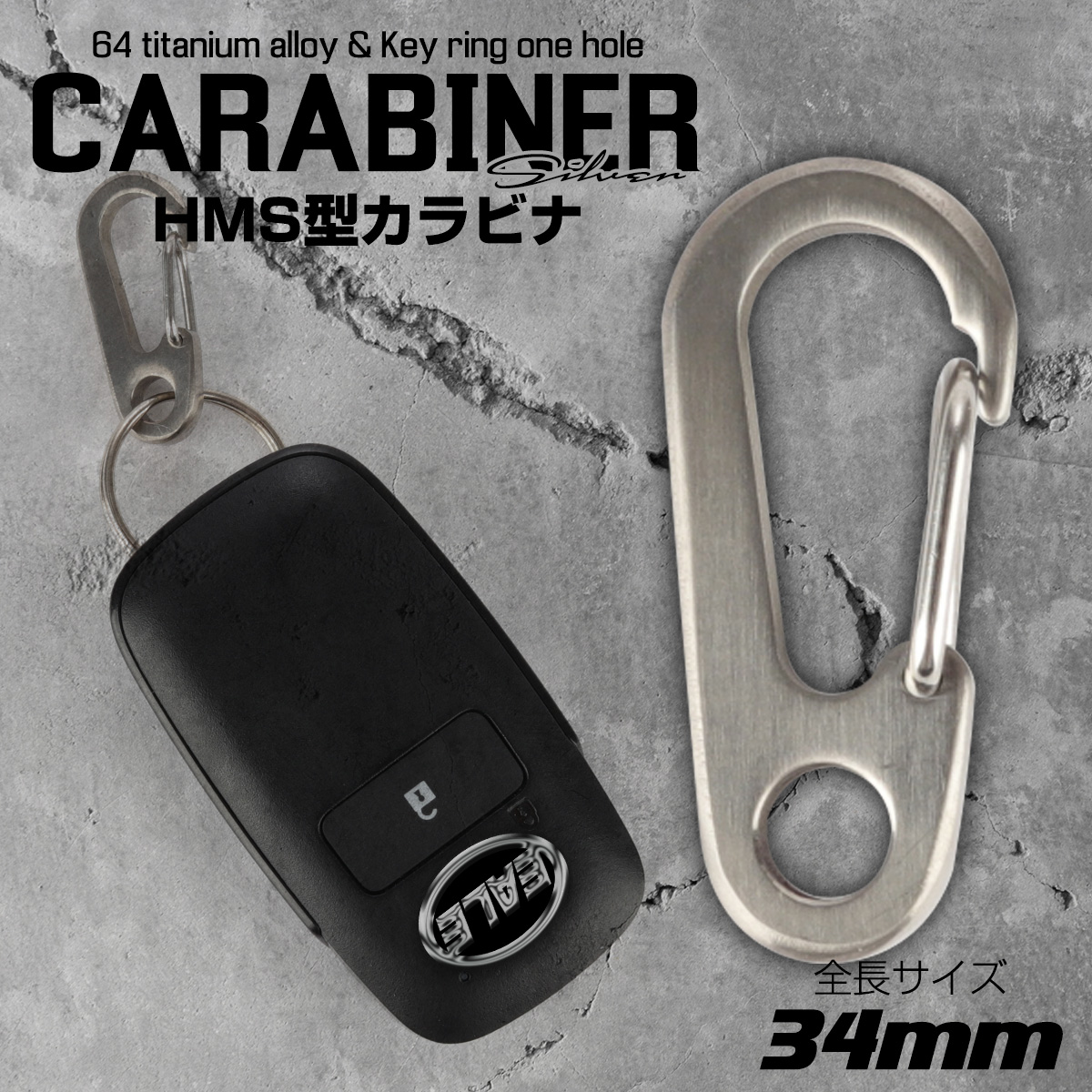 カラビナ フック 34mm HMS型 洋ナシ型 ワイヤーゲート シルバーカラー チタン製 キーリングホール付き JA951 【メール便可】