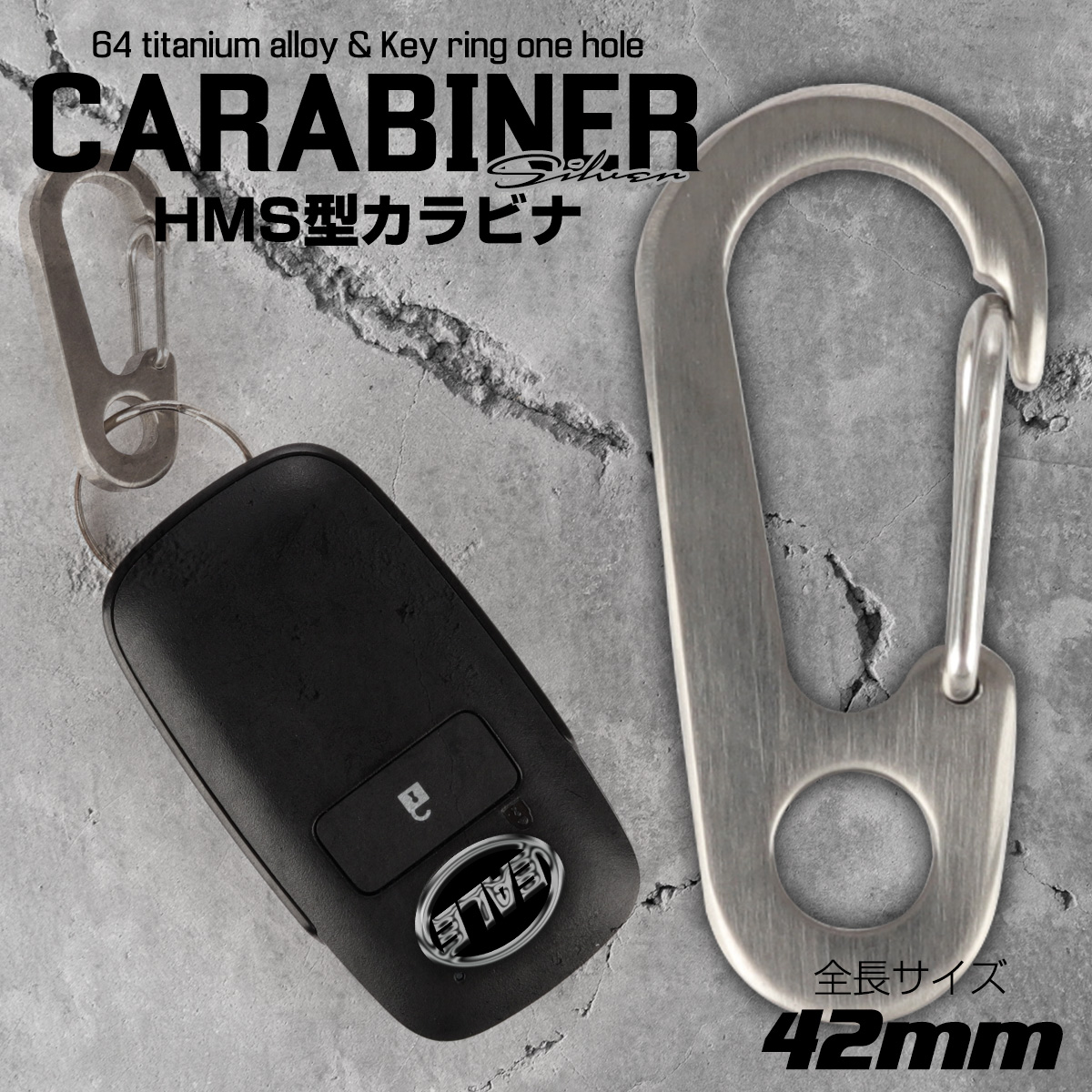 カラビナ フック 42mm HMS型 洋ナシ型 ワイヤーゲート シルバーカラー チタン製 キーリングホール付き JA952 【メール便可】