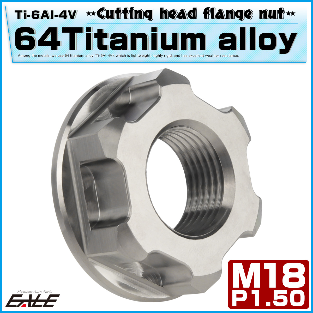 64チタン M18 P1.5 六角ナット セレート無し フランジナット シルバー 1個 JA954 【メール便可】