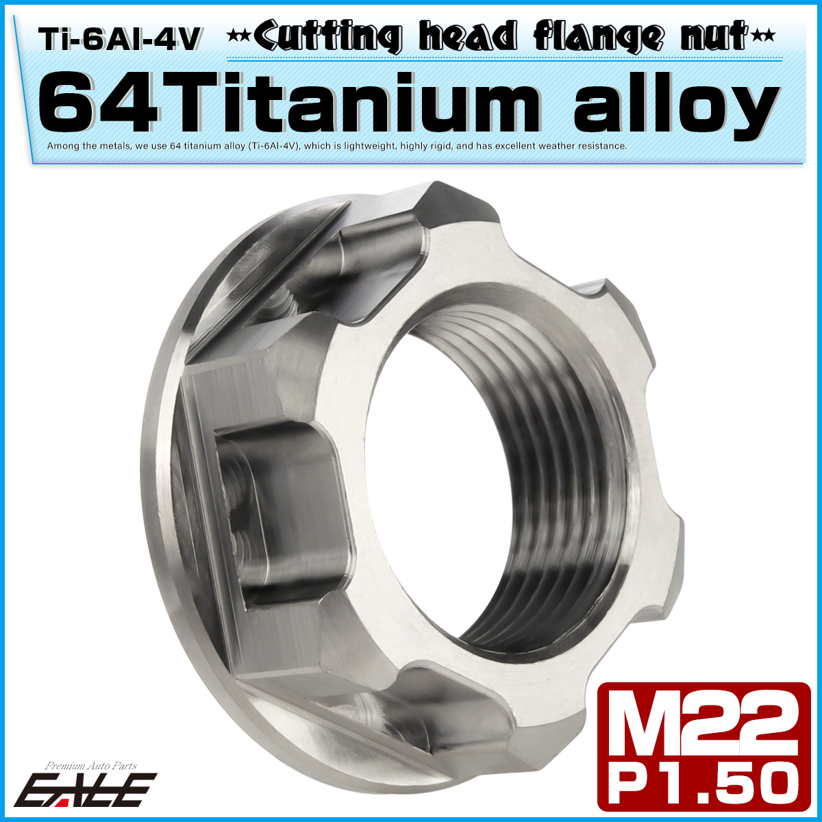 64チタン M22 P1.5 六角ナット セレート無し フランジナット シルバー 1個 JA956 【メール便可】