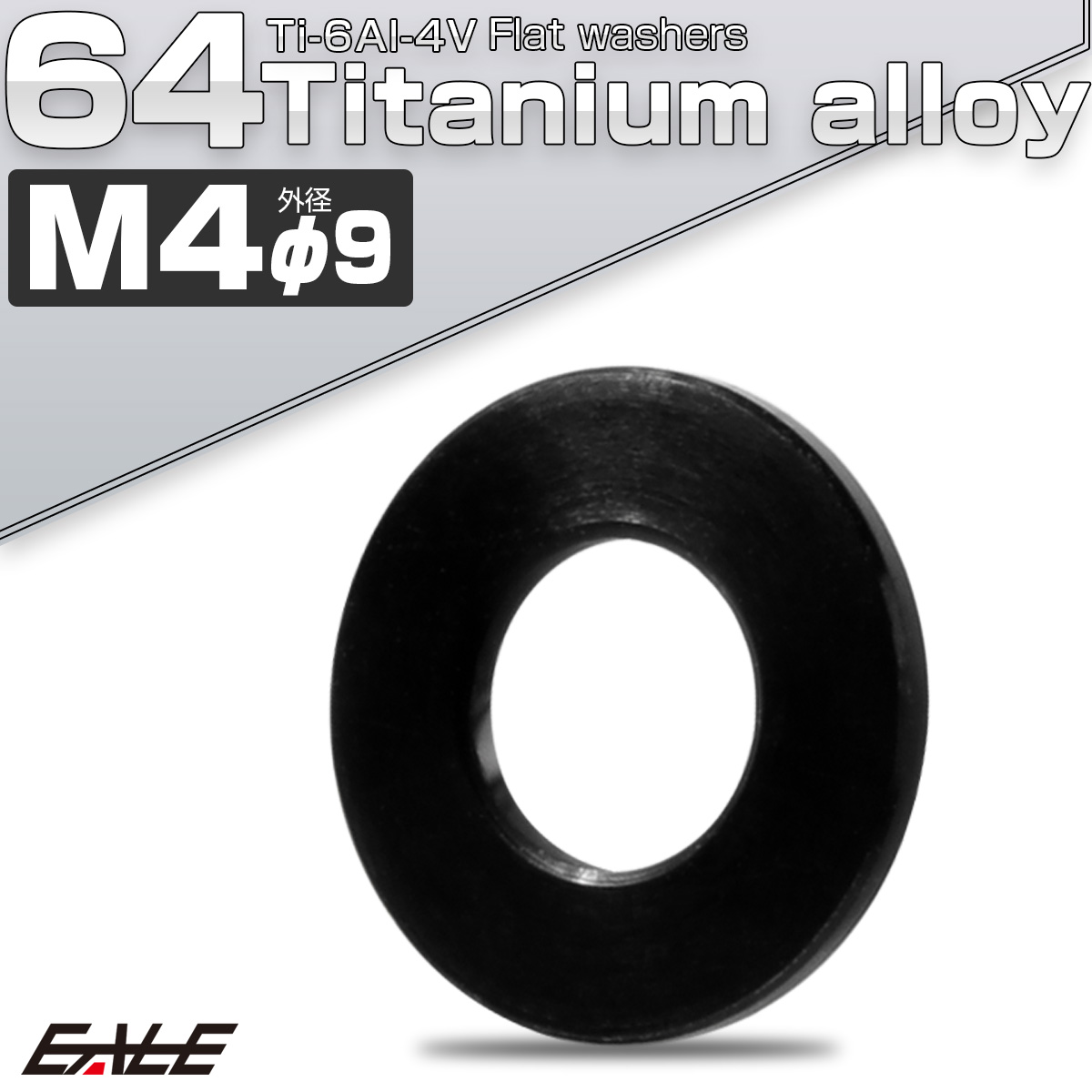 チタンワッシャー M4 外径9mm 平ワッシャー フラットワッシャー ブラック JA958 【メール便可】