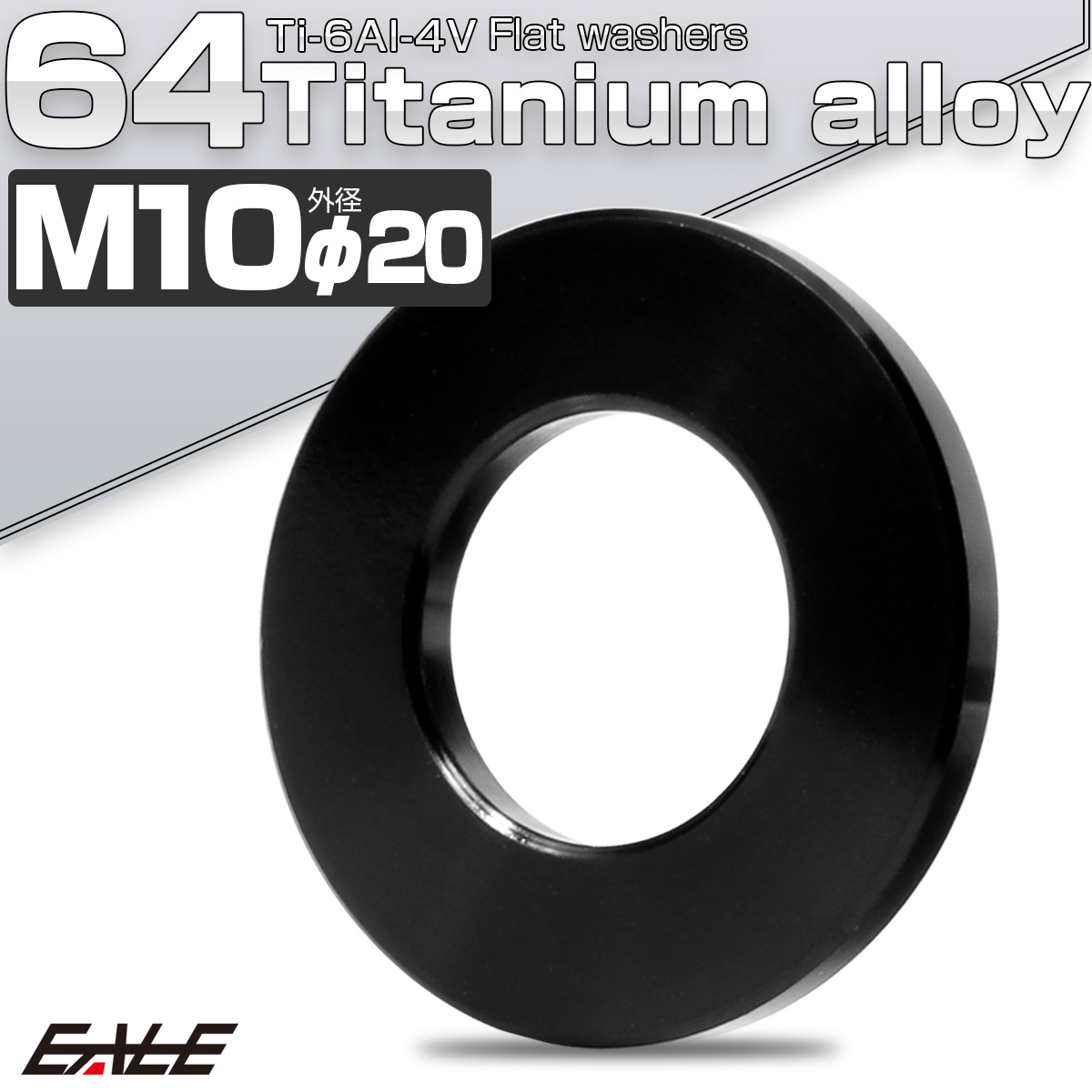 チタンワッシャー M10 外径20mm 平ワッシャー フラットワッシャー ブラック JA999 【メール便可】