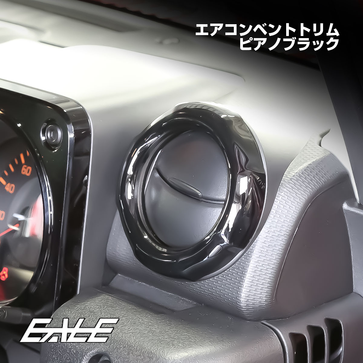 JC74W ジムニーノマド JB74W ジムニーシエラ JB64W ジムニー エアコンベントトリム ピアノブラック 内装パネル LB0071-BK【メール便可】