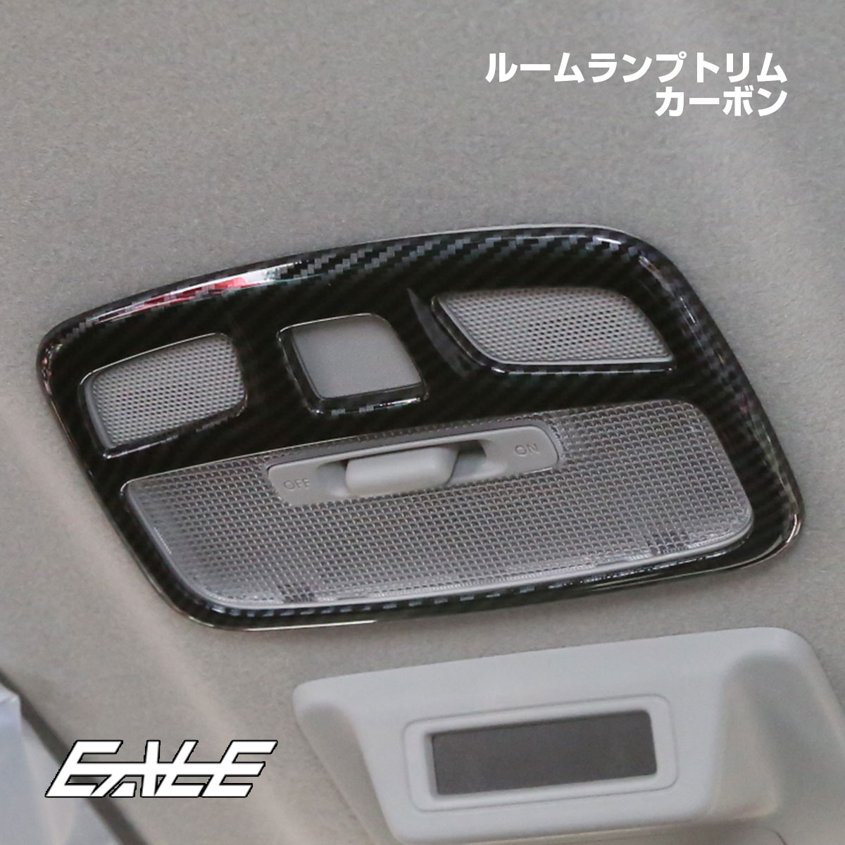 JC74W ジムニーノマド JB74W ジムニーシエラ JB64W ジムニー ルームランプ トリム カバー カーボン調 内装パネル LB0075-C【メール便可】