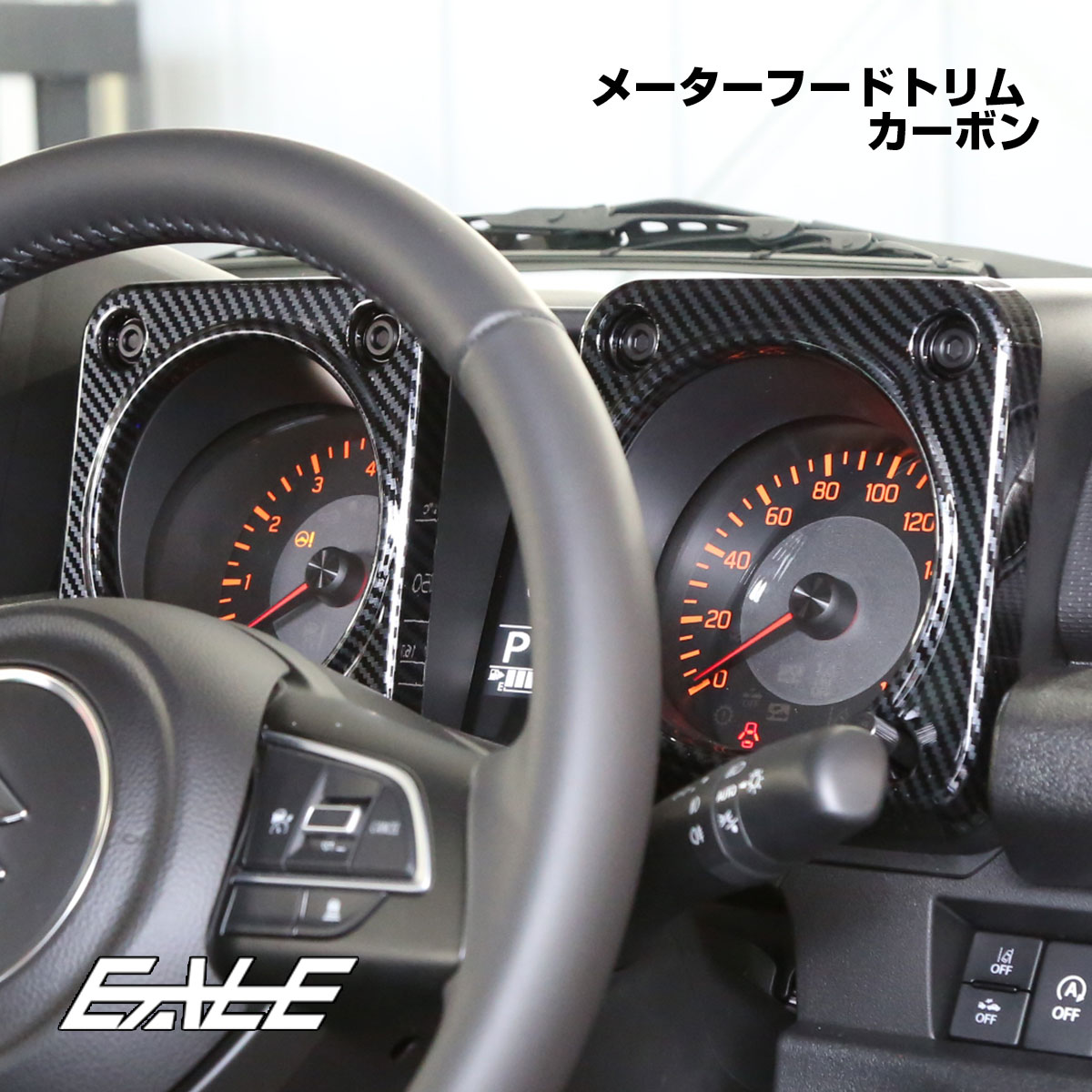 JC74W ジムニーノマド JB74W ジムニーシエラ JB64W ジムニー メーターフード トリム カバー カーボン調 内装パネル LB0078-C【メール便可】
