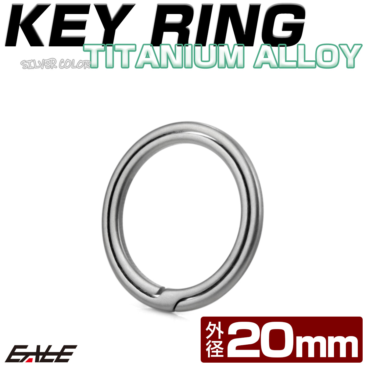 チタン合金製 キーリング 軽量 鍵 マルチツール 取付 20mm シルバー MG0009 【メール便可】
