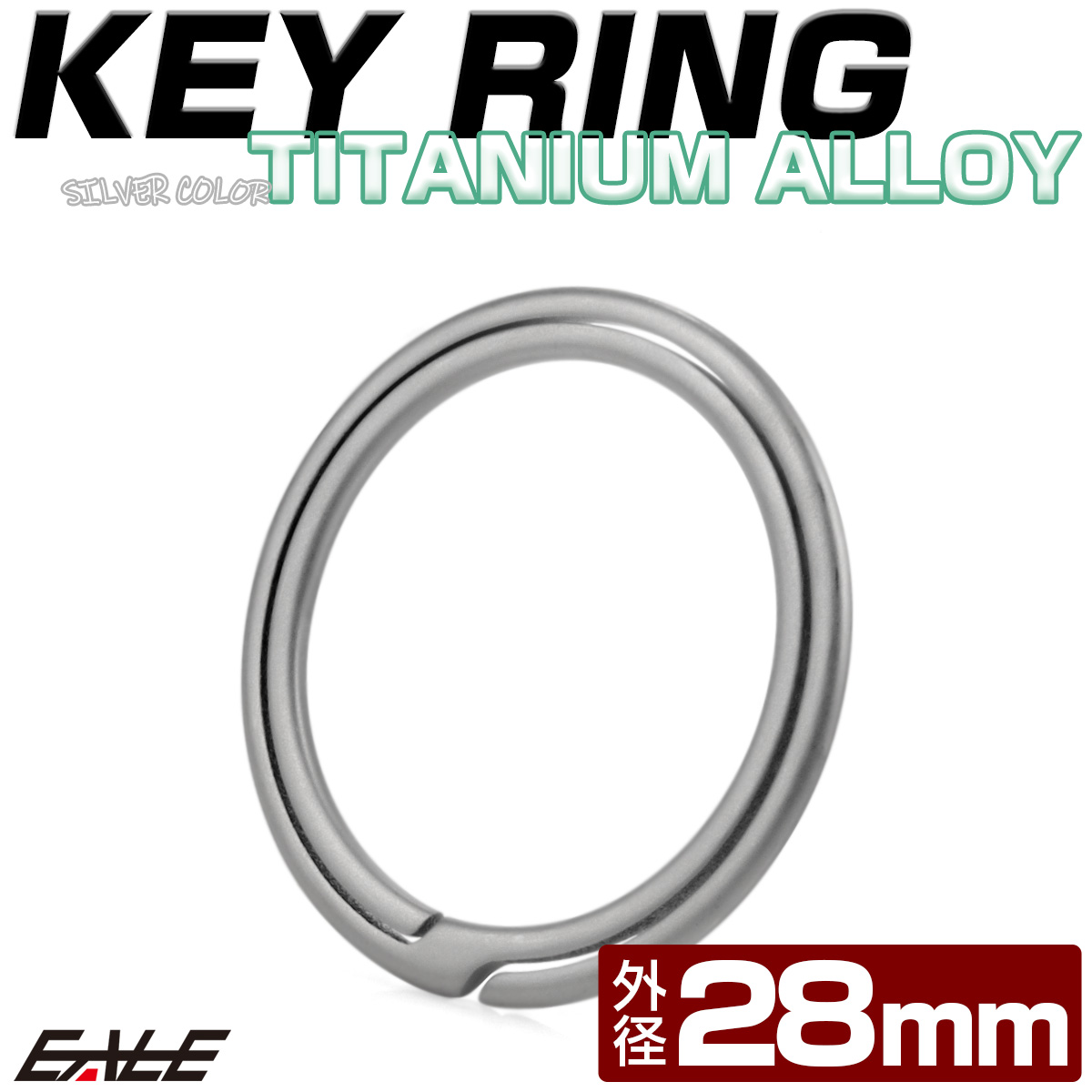 チタン合金製 キーリング 軽量 鍵 マルチツール 取付 28mm シルバー MG0013 【メール便可】