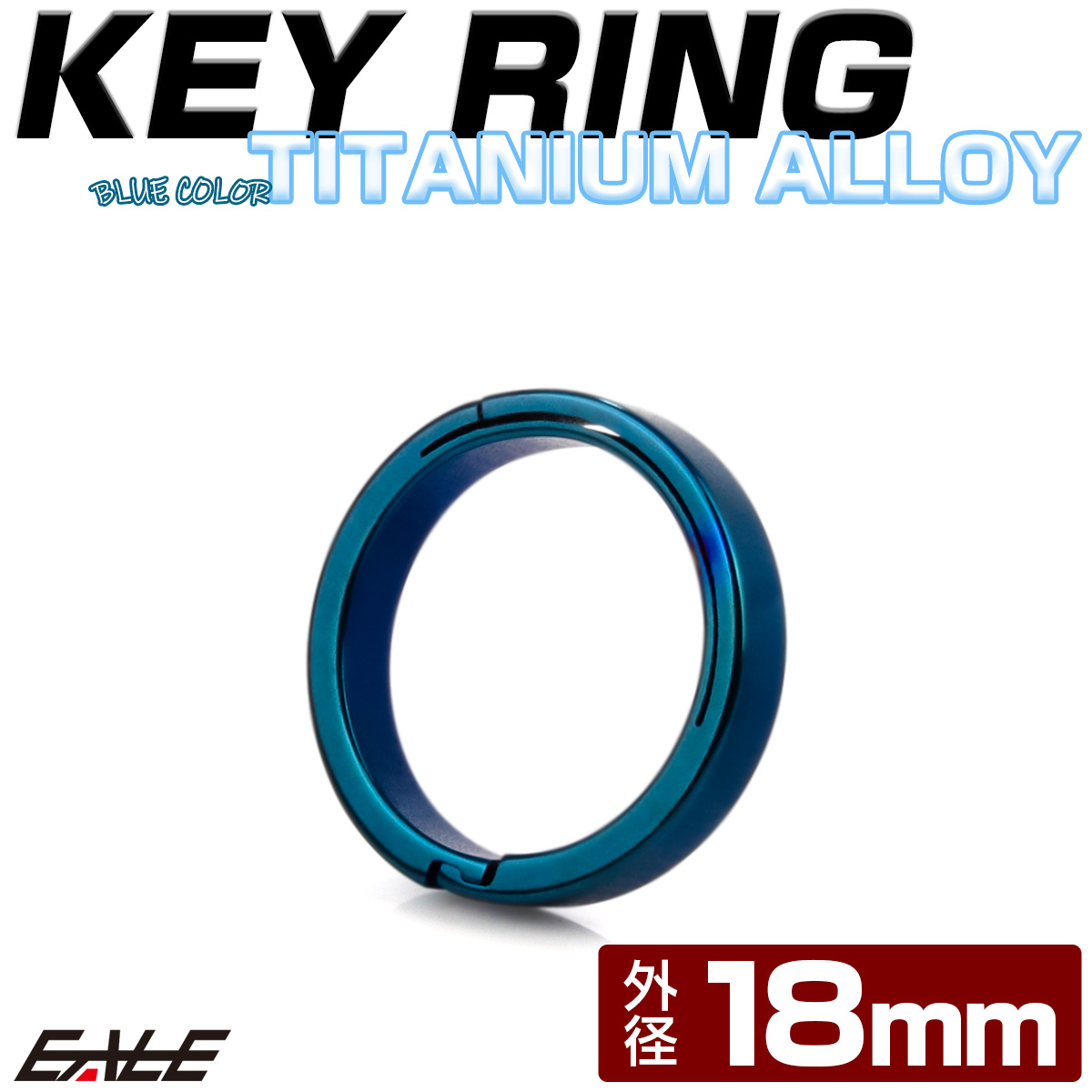 チタン合金製 キーリング 軽量 鍵 マルチツール 取付 18mm ブルー MG0018 【メール便可】