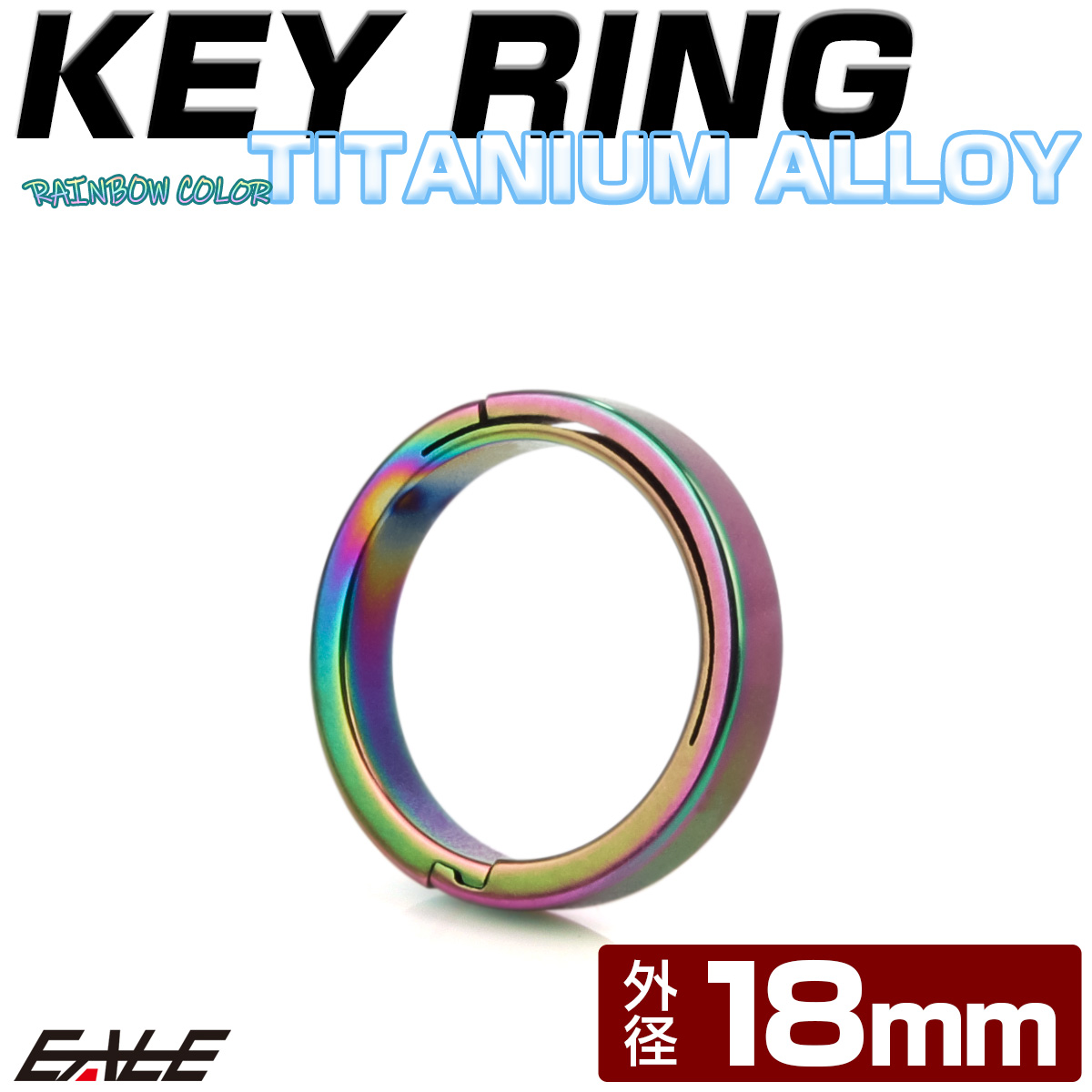 チタン合金製 キーリング 軽量 鍵 マルチツール 取付 18mm レインボー MG0019 【メール便可】